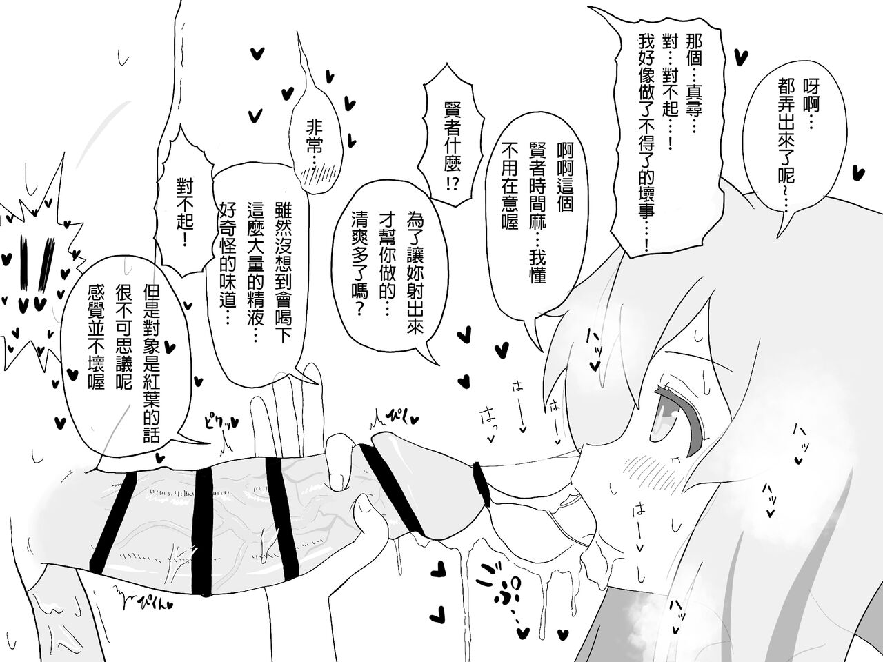 [Dainaru] Ganbare Mahiro-chan (Onii-chan wa Oshimai!) [Chinese] [AyaBiimu個人漢化] image number 11