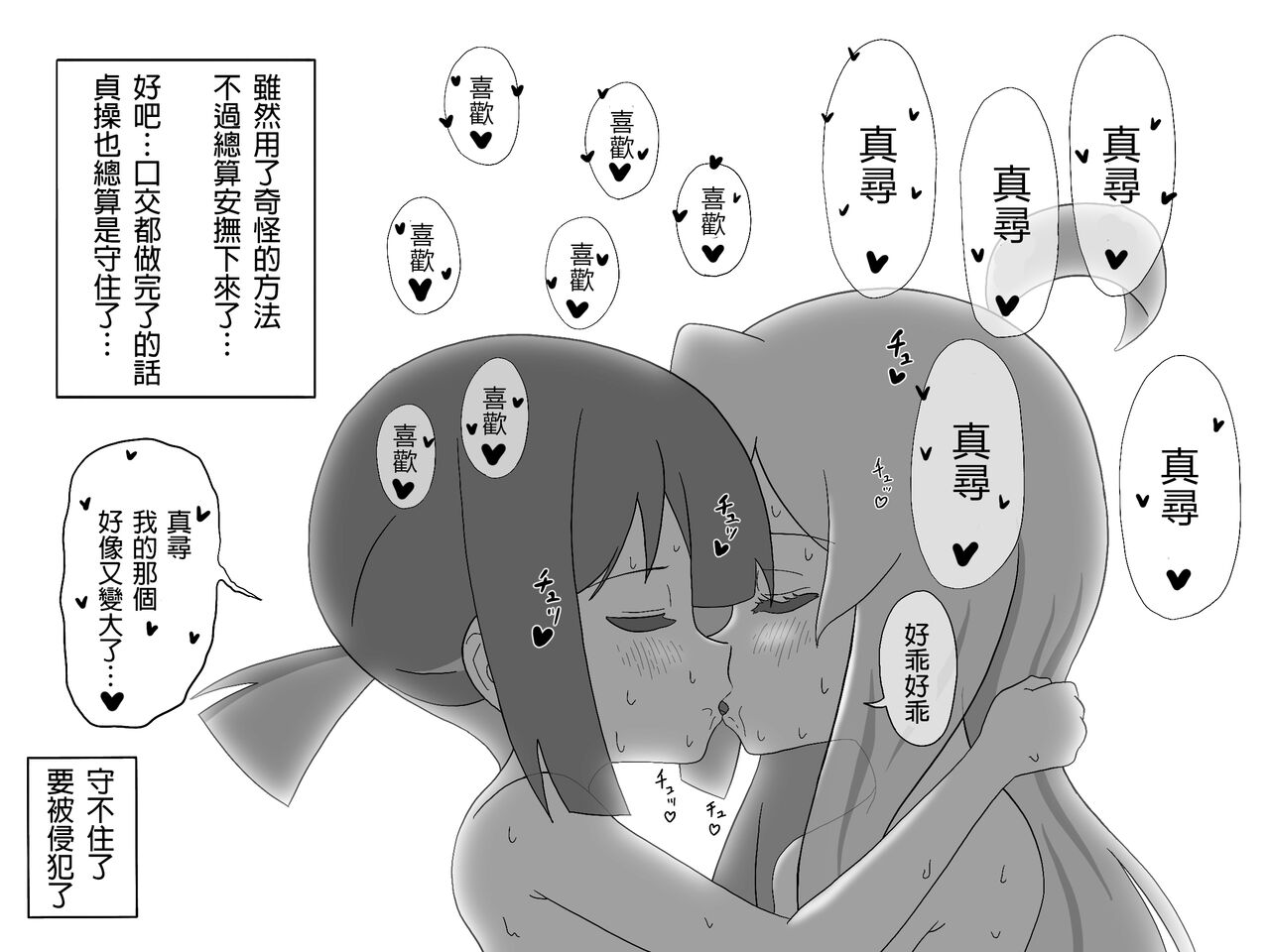 [Dainaru] Ganbare Mahiro-chan (Onii-chan wa Oshimai!) [Chinese] [AyaBiimu個人漢化] image number 12