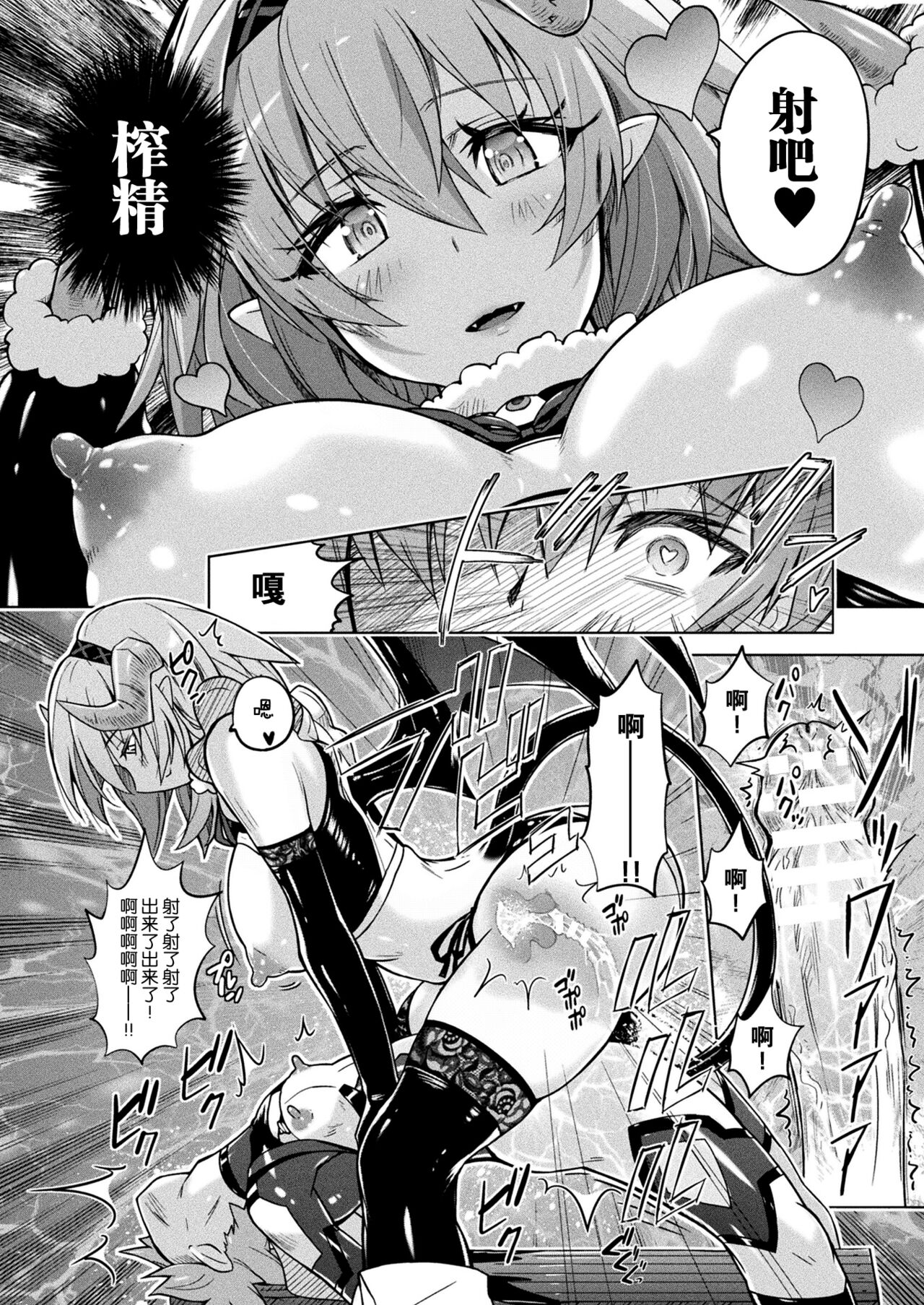 [Murasaki Nyaa] Succubus da nante Kiitenai yo! (COMIC Unreal 2021-12 Vol. 94) [Chinese] [胸垫汉化组] [Digital] imagen número 16