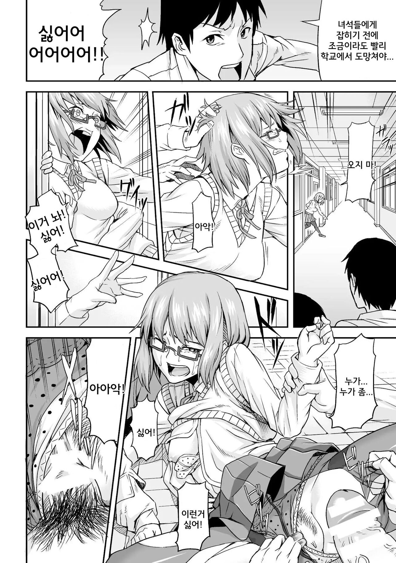 [Take] RED EYE SYNDROME (Bessatsu Comic Unreal Inyoku Kansen Hen Vol. 1) [Korean] [Digital] image number 2