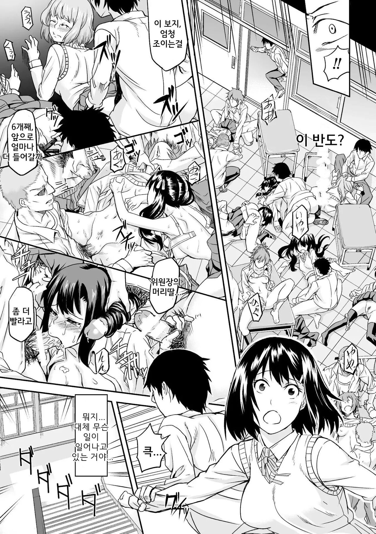 [Take] RED EYE SYNDROME (Bessatsu Comic Unreal Inyoku Kansen Hen Vol. 1) [Korean] [Digital] image number 3