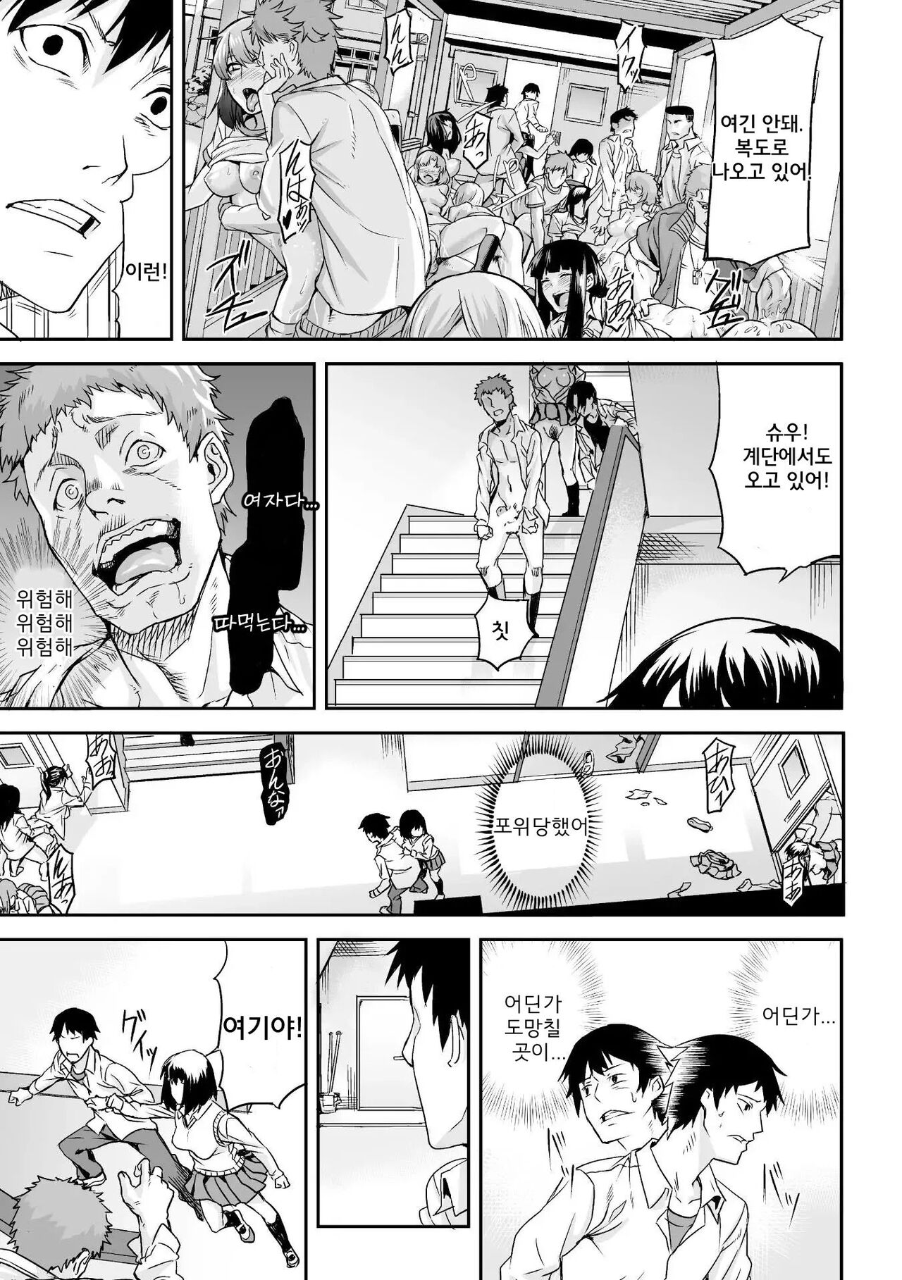 [Take] RED EYE SYNDROME (Bessatsu Comic Unreal Inyoku Kansen Hen Vol. 1) [Korean] [Digital] image number 5