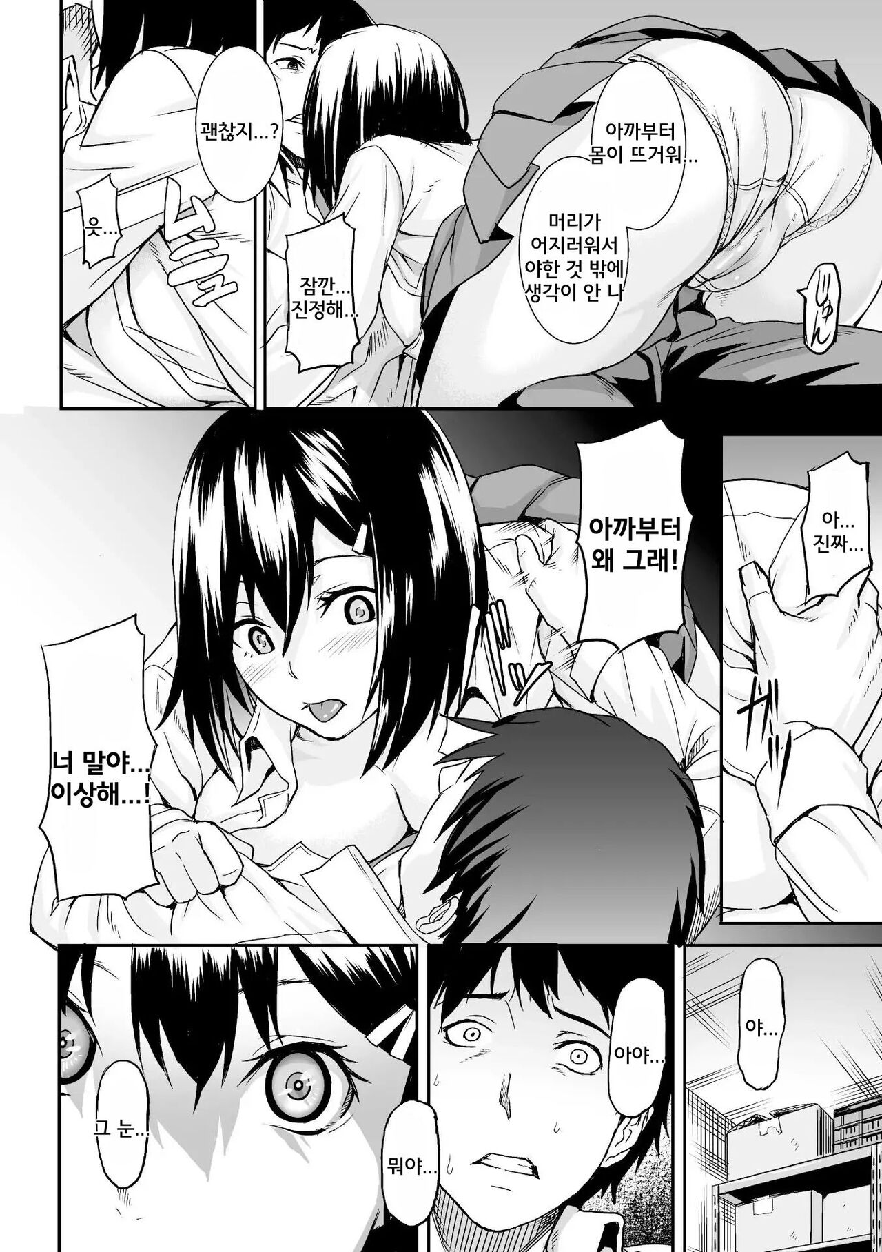 [Take] RED EYE SYNDROME (Bessatsu Comic Unreal Inyoku Kansen Hen Vol. 1) [Korean] [Digital] image number 10