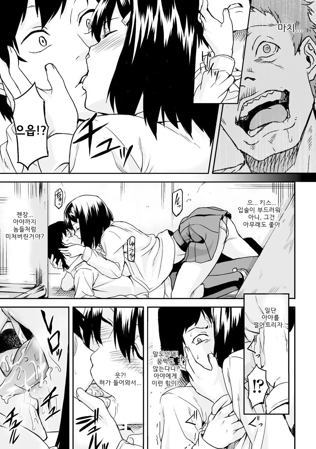 [Take] RED EYE SYNDROME (Bessatsu Comic Unreal Inyoku Kansen Hen Vol. 1) [Korean] [Digital] image number 11