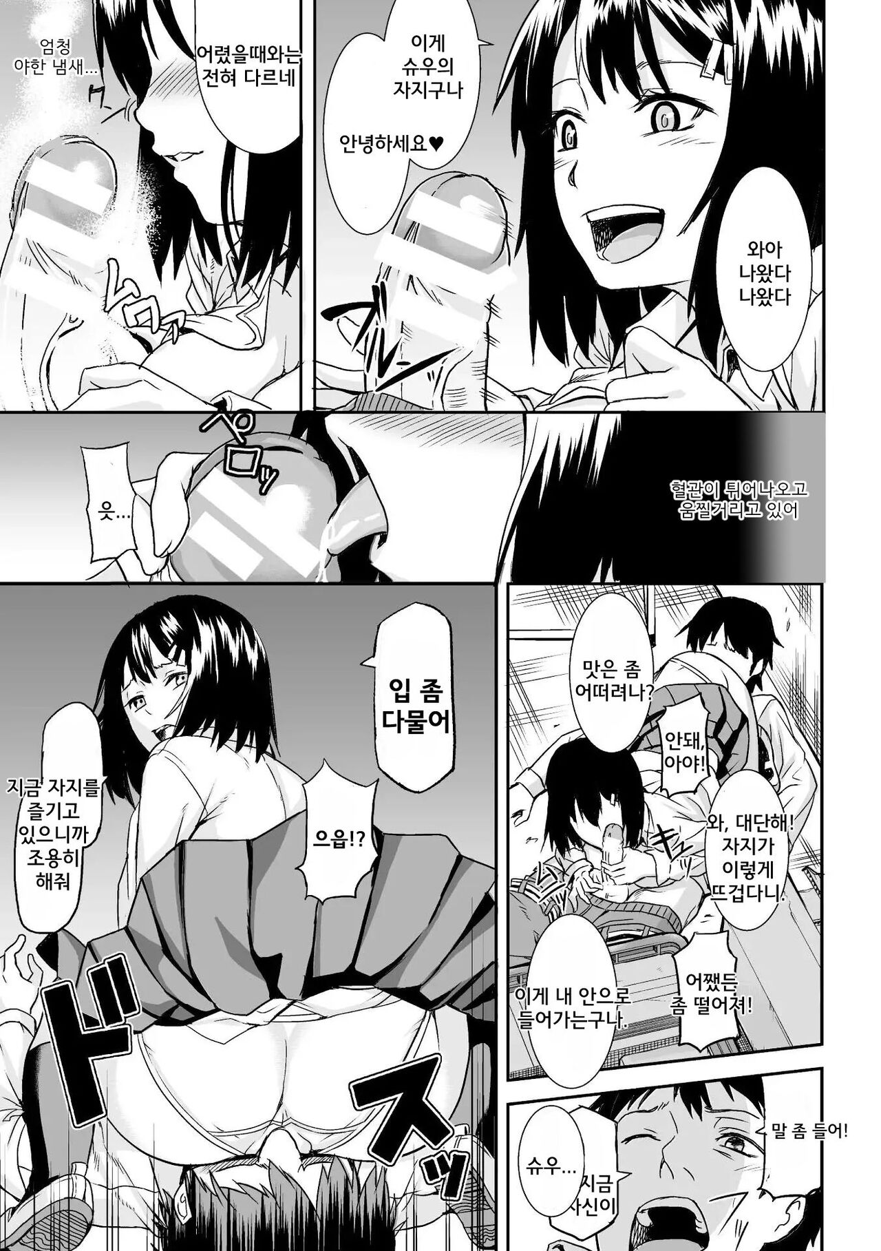 [Take] RED EYE SYNDROME (Bessatsu Comic Unreal Inyoku Kansen Hen Vol. 1) [Korean] [Digital] image number 13