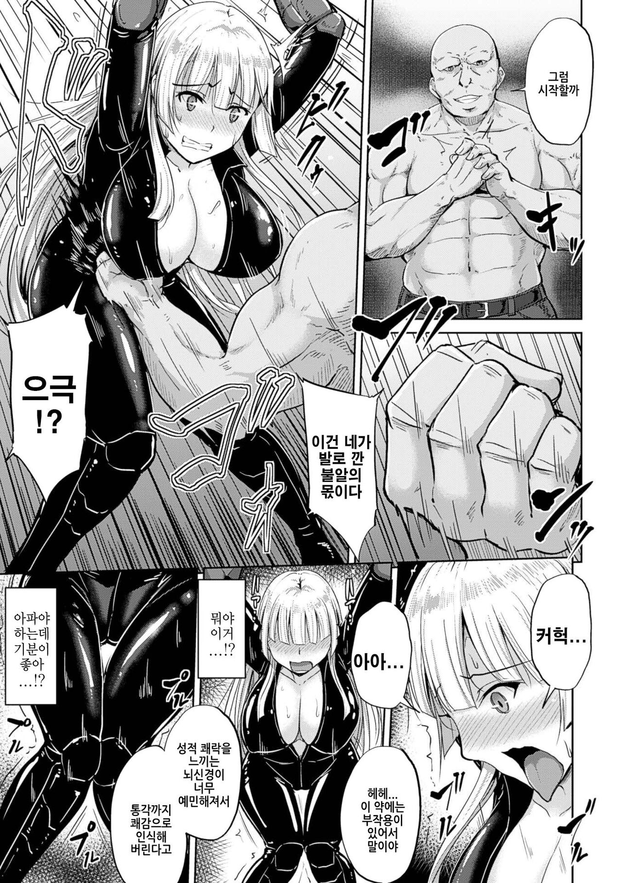 [夜与] 特務捜査官ナターリア [korean] imagen número 5