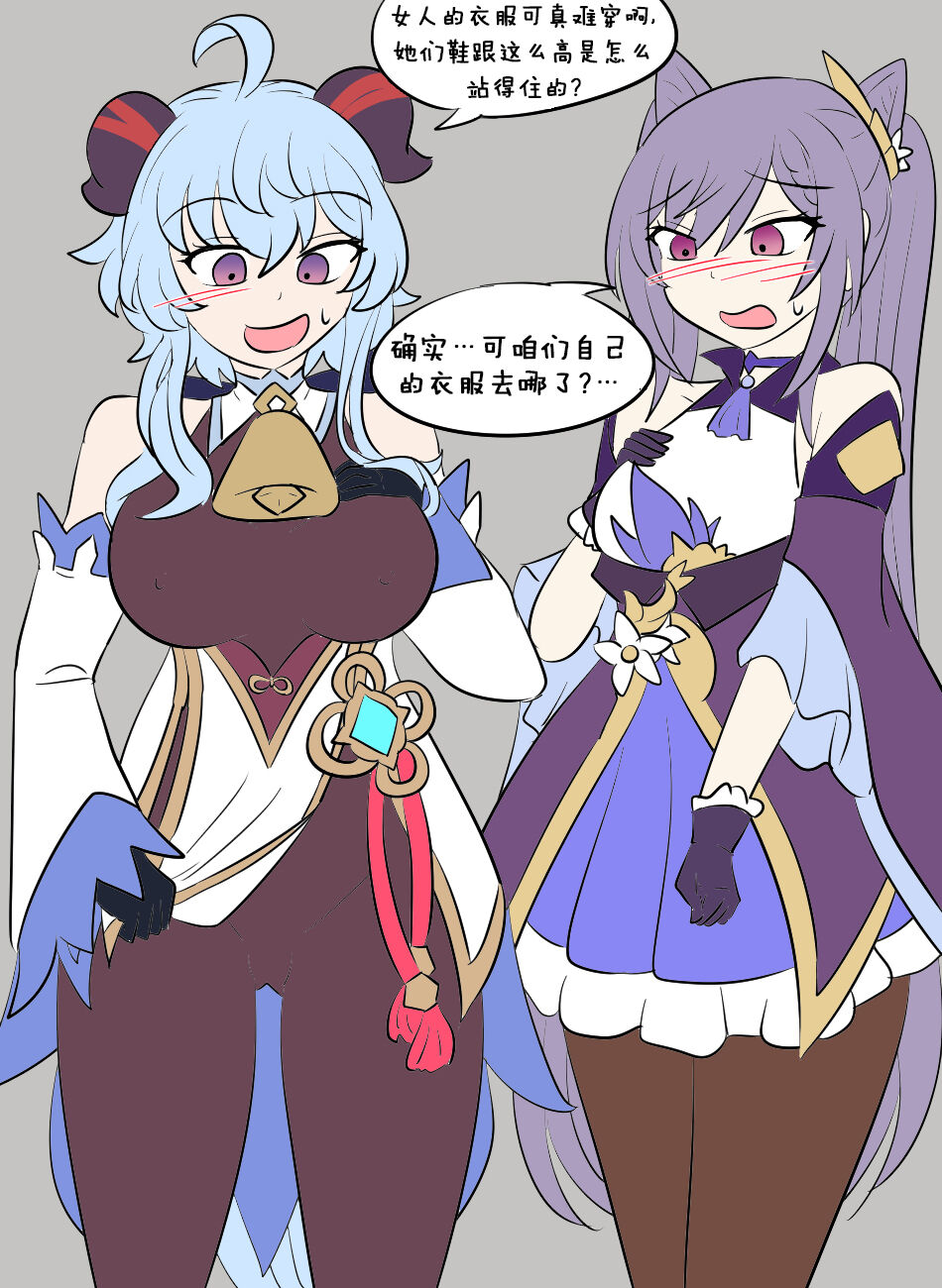 [Vel] Genshin TSF : Skin Bandits | 原神TSF：盗皮团 [Chinese] [Starpt个人汉化] image number 21