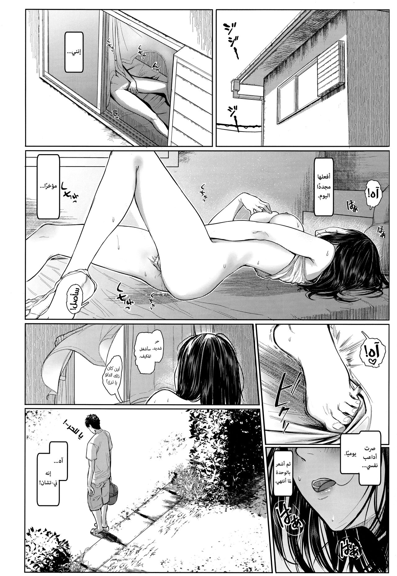 (C100) [Kuragamo (Tukinowagamo)] Tonari no Chinatsu-chan R 06 | جارتي تشيناتسو-تشان R 06 [Arabic] [Lolicore-Subs] 图片编号 4