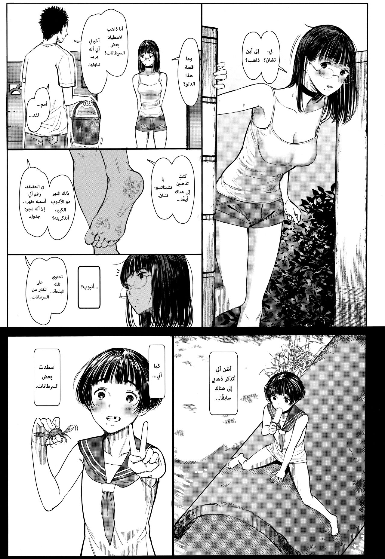 (C100) [Kuragamo (Tukinowagamo)] Tonari no Chinatsu-chan R 06 | جارتي تشيناتسو-تشان R 06 [Arabic] [Lolicore-Subs] 图片编号 5