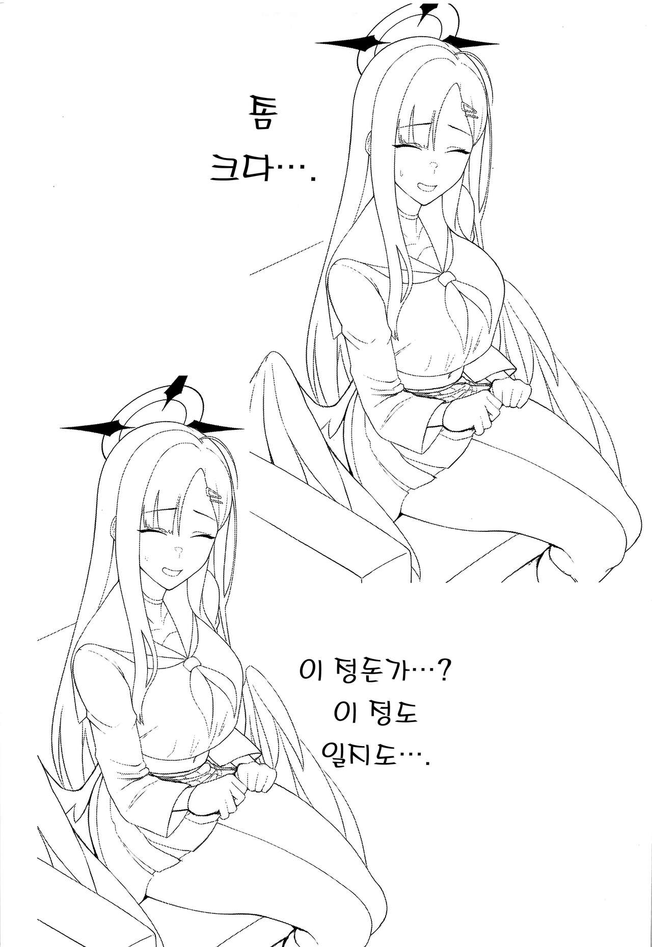 (Sanctum Archive chapter.2) [Hozuriya (Housubaru)] Sensei wa Shouganai Hitossu ne. | 선생님은 못말리는 사람이심다. (Blue Archive) [Korean] [이거맛좀봐] 画像番号 16