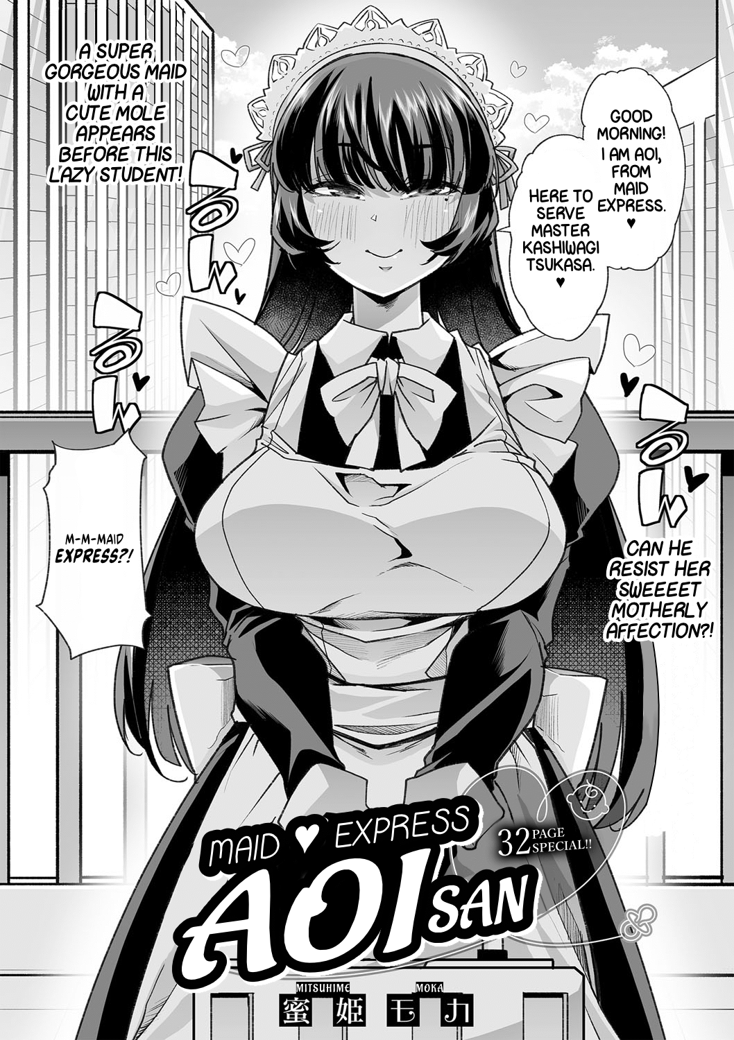 [Mitsuhime Moka] Haken Babu Sapo Aoi-san | Maid Express Aoi-san (COMIC Masyo 2023-01) [English] [RyuugaTL] [Digital] 画像番号 4