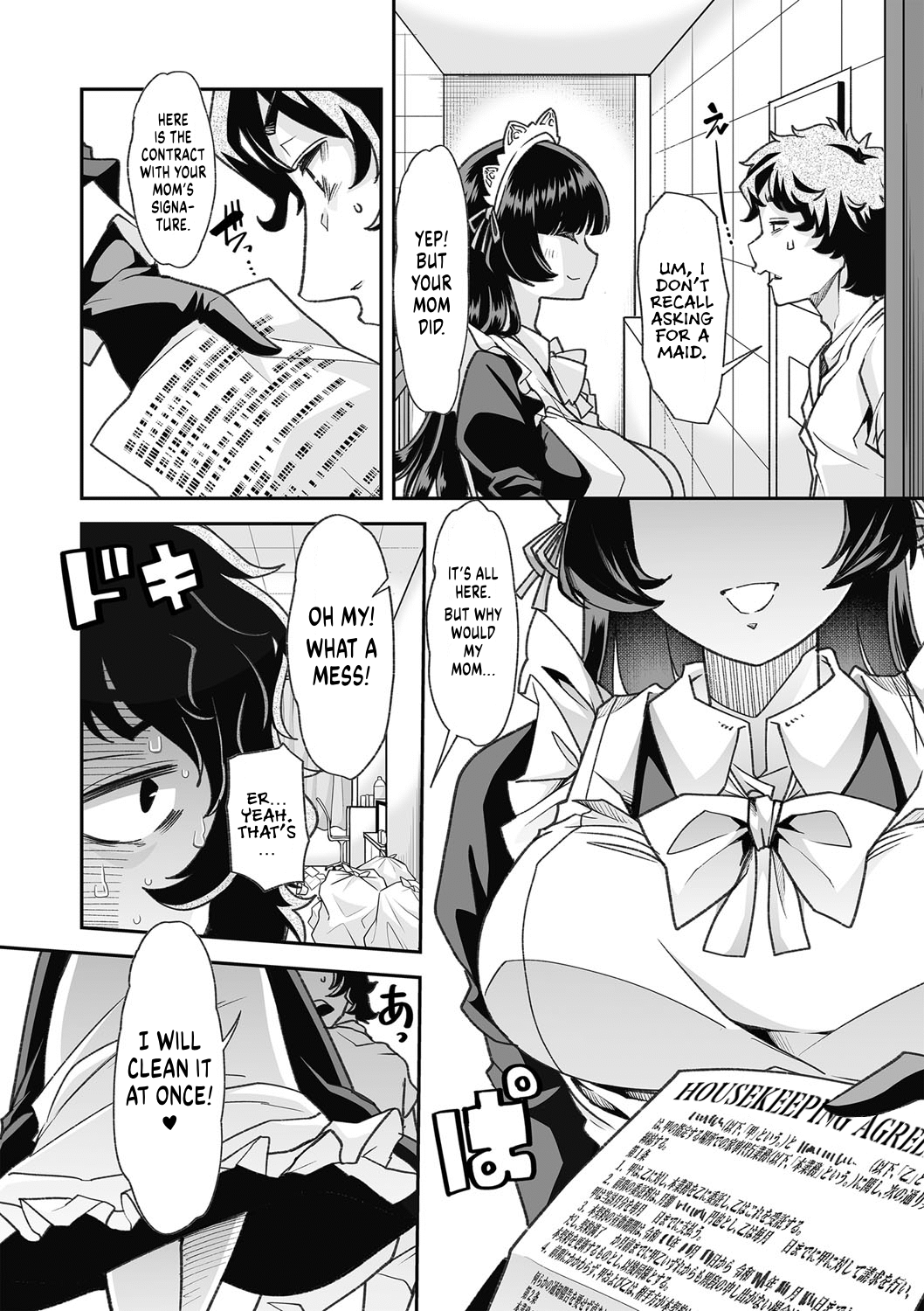 [Mitsuhime Moka] Haken Babu Sapo Aoi-san | Maid Express Aoi-san (COMIC Masyo 2023-01) [English] [RyuugaTL] [Digital] 画像番号 5