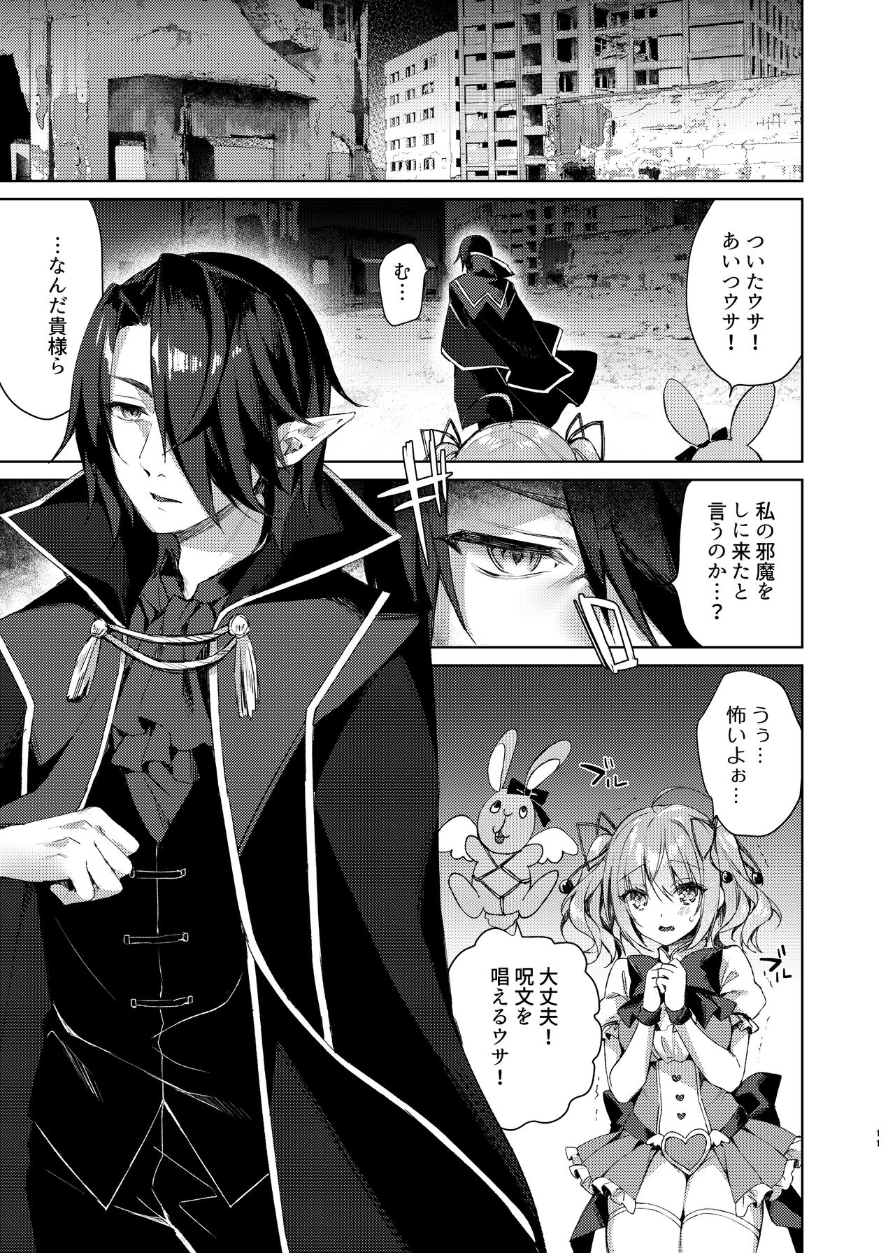 [Tears39 (Sorai Shinya)] Mahou Shoujo Milky Milk ~Mahou Shokushu de Dai Pinch?! Hen~ [Digital] 이미지 번호 10