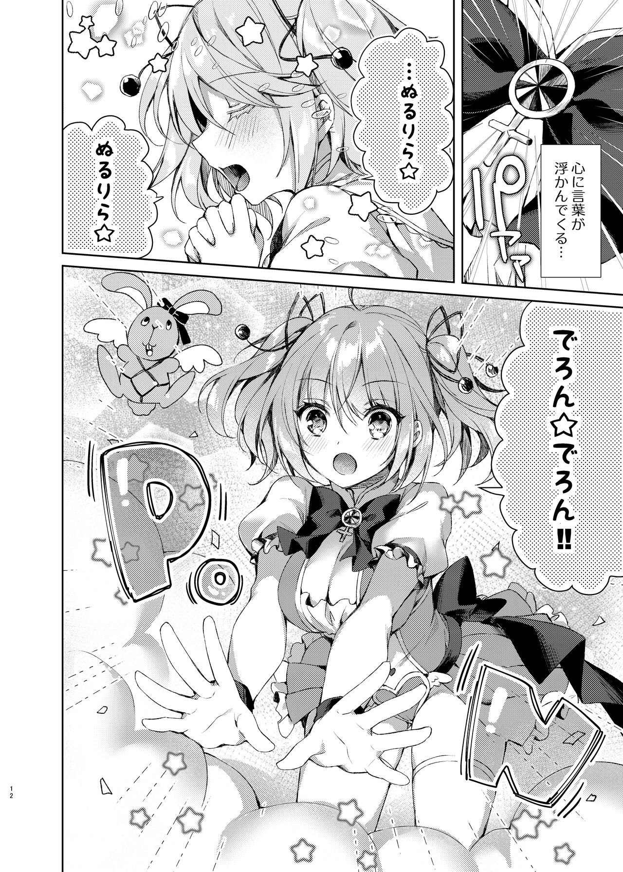 [Tears39 (Sorai Shinya)] Mahou Shoujo Milky Milk ~Mahou Shokushu de Dai Pinch?! Hen~ [Digital] 이미지 번호 11
