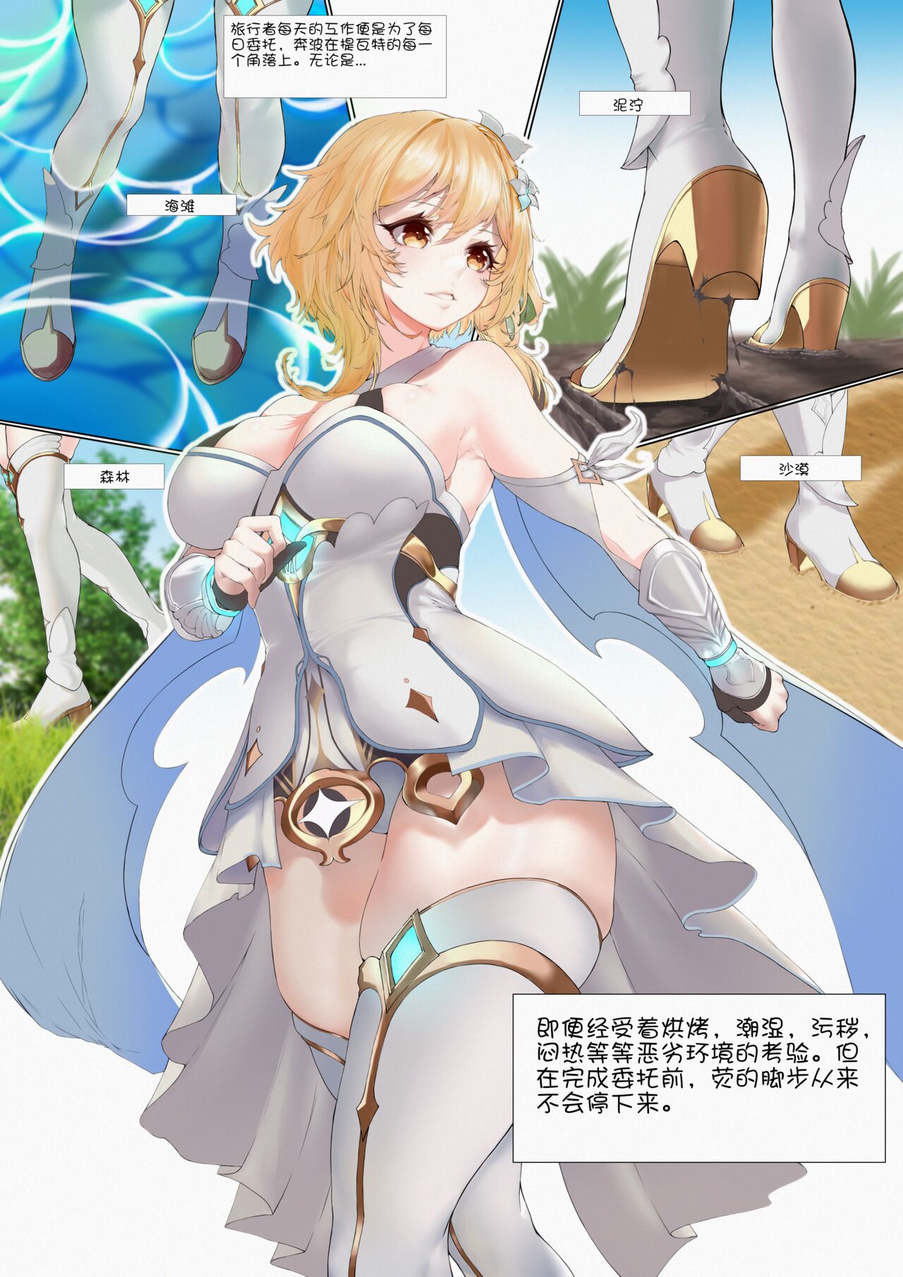 Just A Little Daily Story About Lumine 2eme image