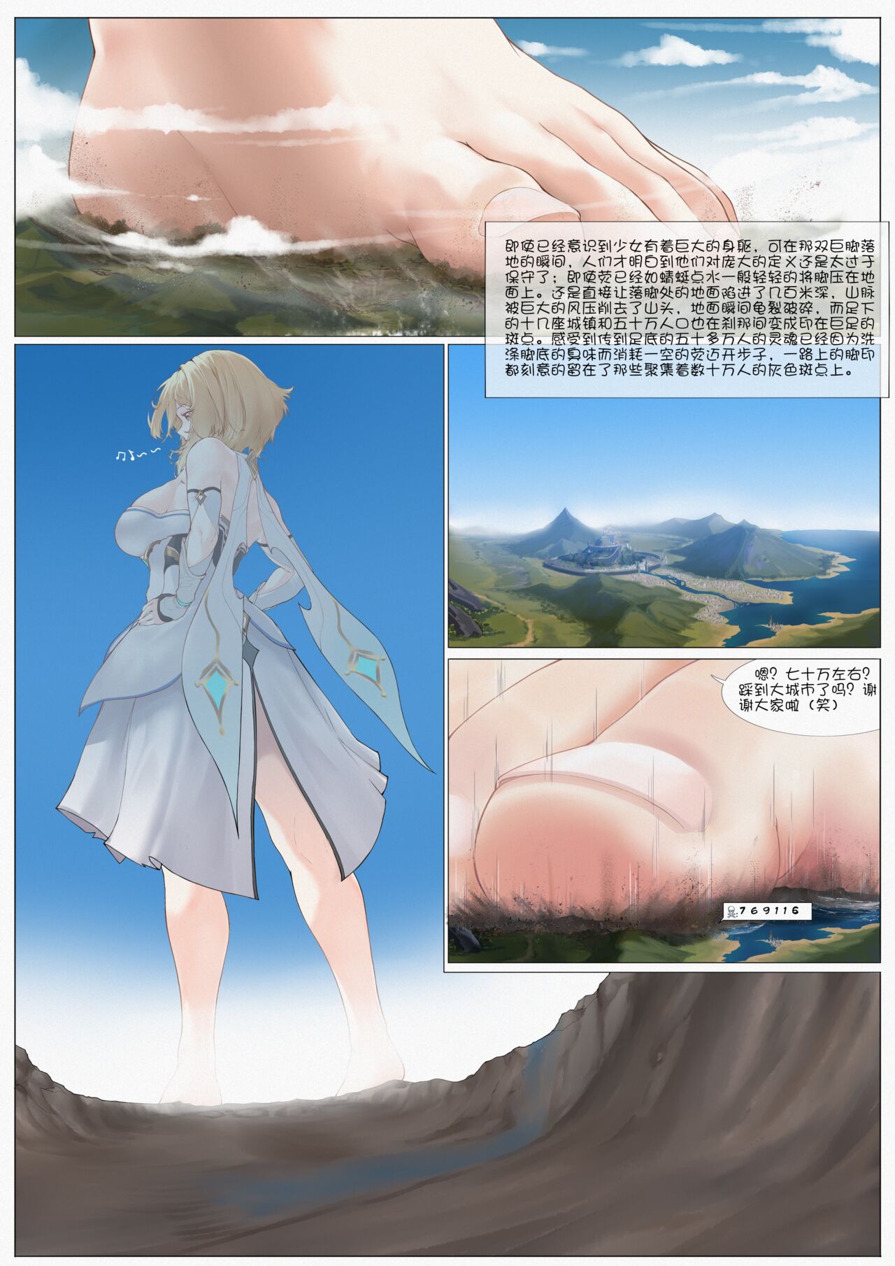 Just A Little Daily Story About Lumine 5eme image