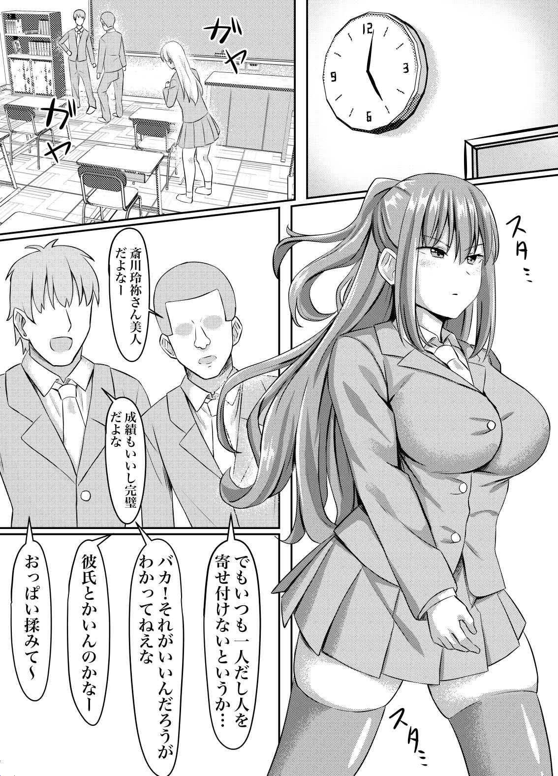 [Gekikara-naporitan-tou] Tsuntsun Yuutousei wa Biyaku de Kairaku Ochi Suru 이미지 번호 2