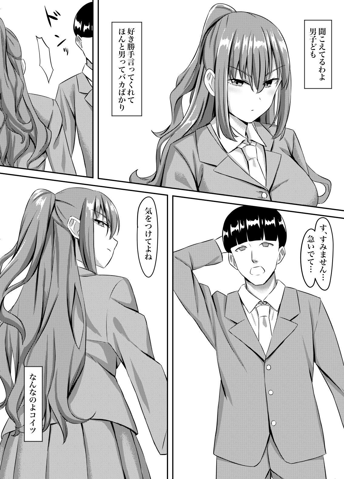 [Gekikara-naporitan-tou] Tsuntsun Yuutousei wa Biyaku de Kairaku Ochi Suru 이미지 번호 3