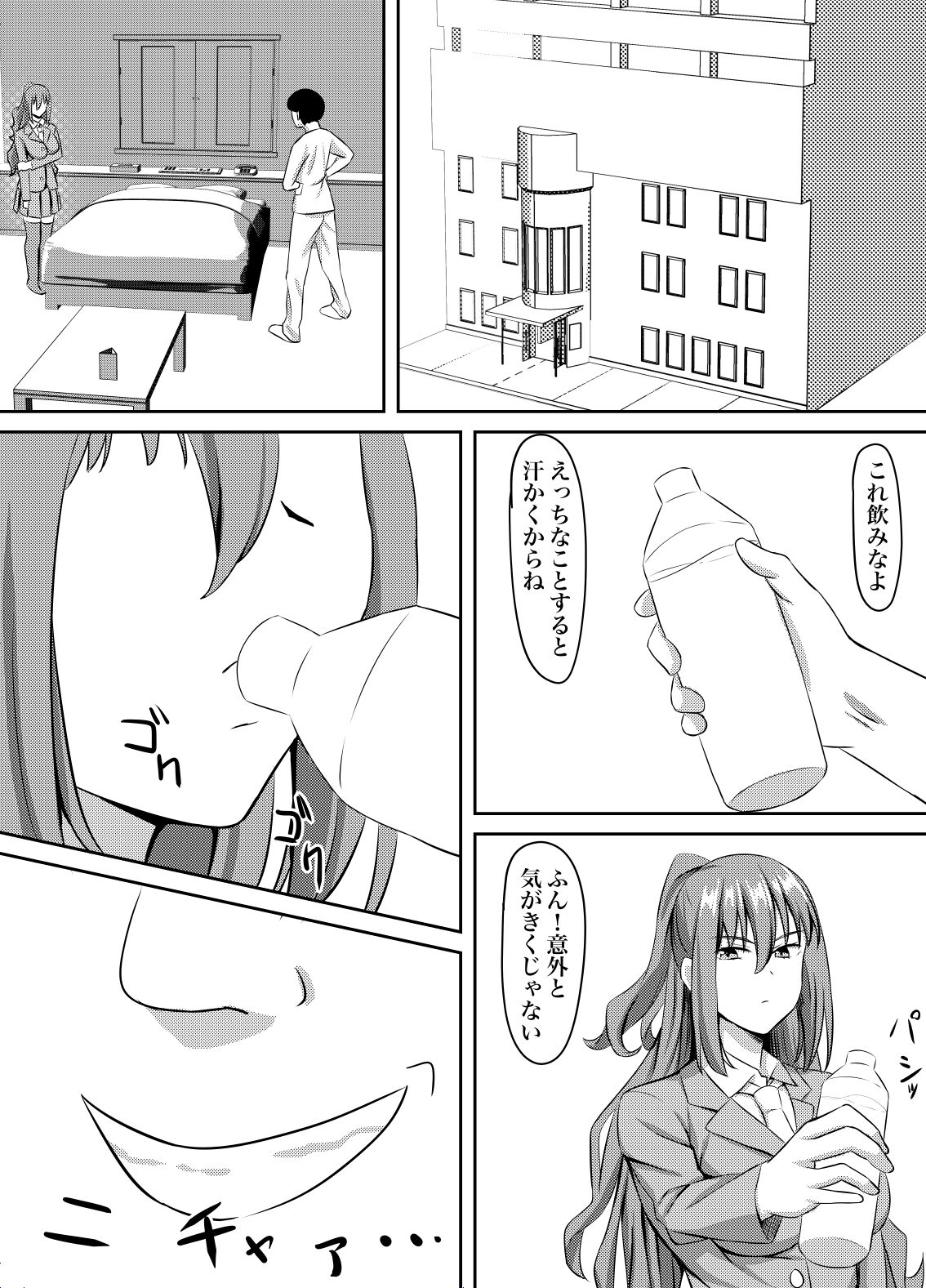 [Gekikara-naporitan-tou] Tsuntsun Yuutousei wa Biyaku de Kairaku Ochi Suru 이미지 번호 7