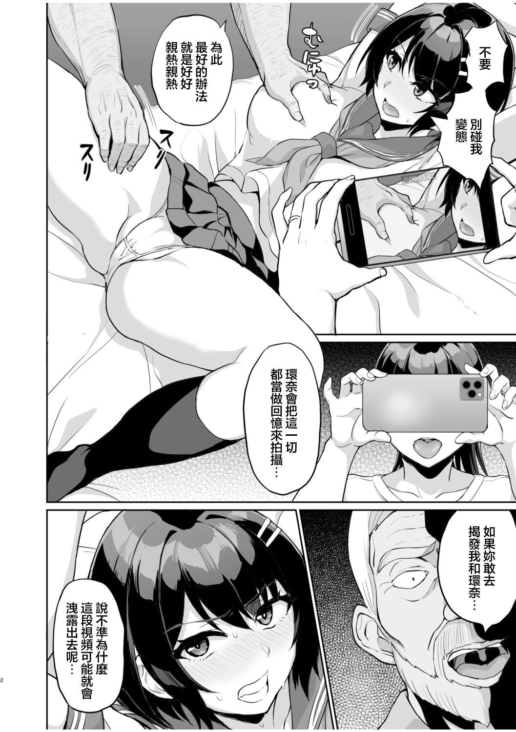 [Uyuu] Moto Papakatsu Aite to no Himitsu no SEX ~Gifu Kara no Teishuku Shiken~ (8) [Chinese] image number 4