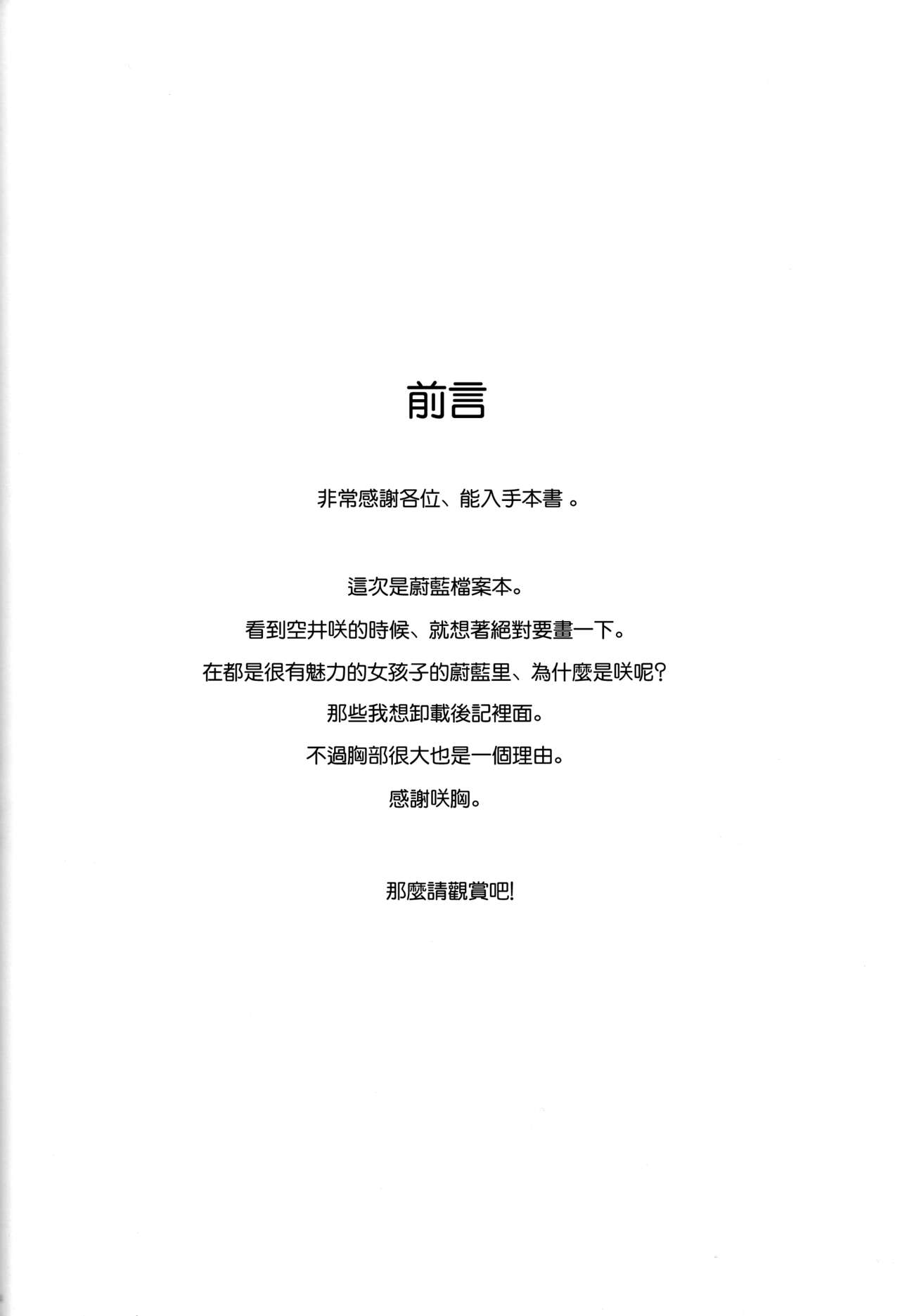 (C101) [kanrakutei (AK)] Saki to Sensei to Bento to. (Blue Archive) [Chinese] imagen número 3