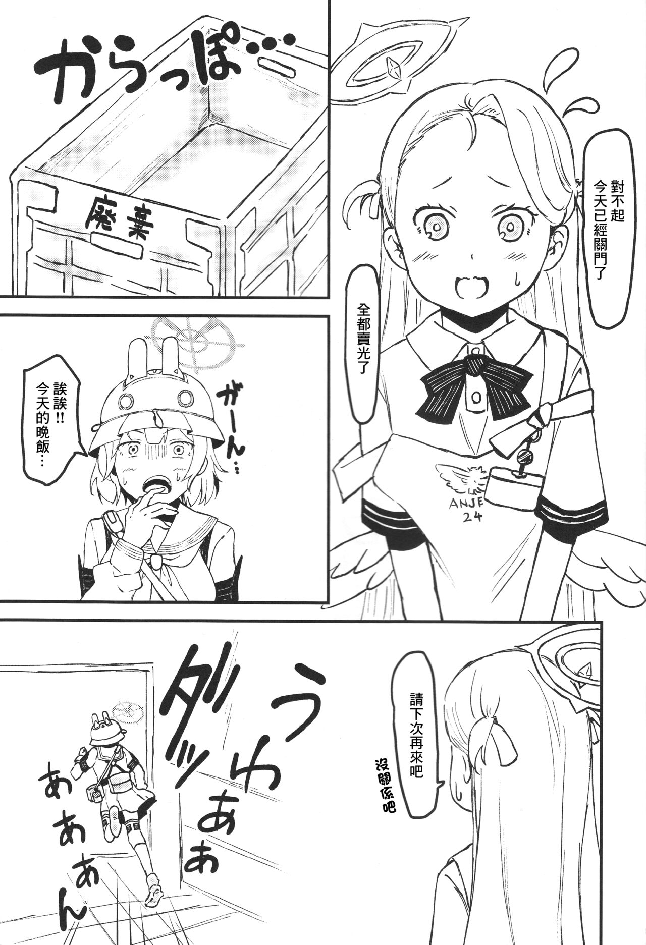 (C101) [kanrakutei (AK)] Saki to Sensei to Bento to. (Blue Archive) [Chinese] imagen número 4