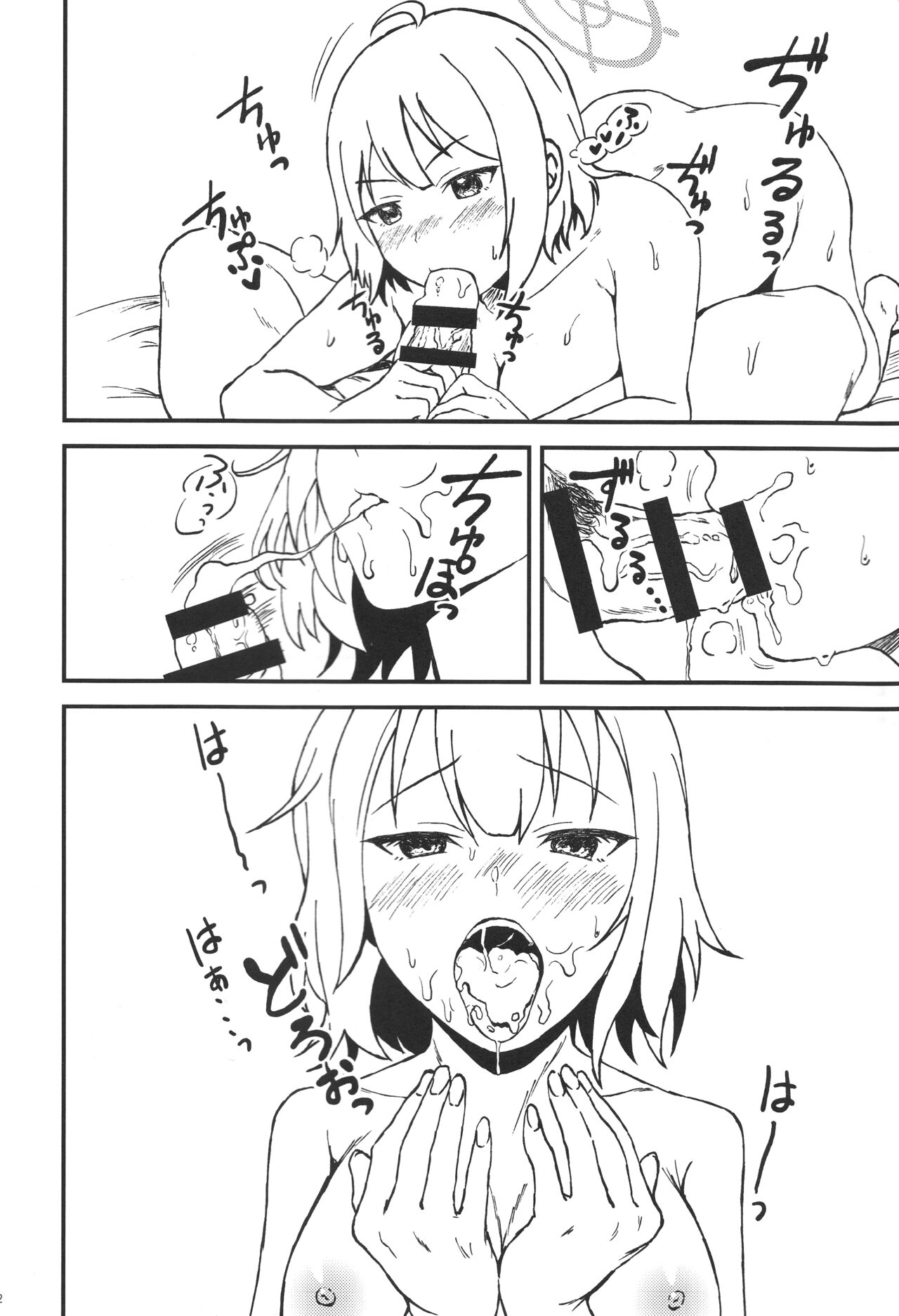 (C101) [kanrakutei (AK)] Saki to Sensei to Bento to. (Blue Archive) [Chinese] imagen número 11