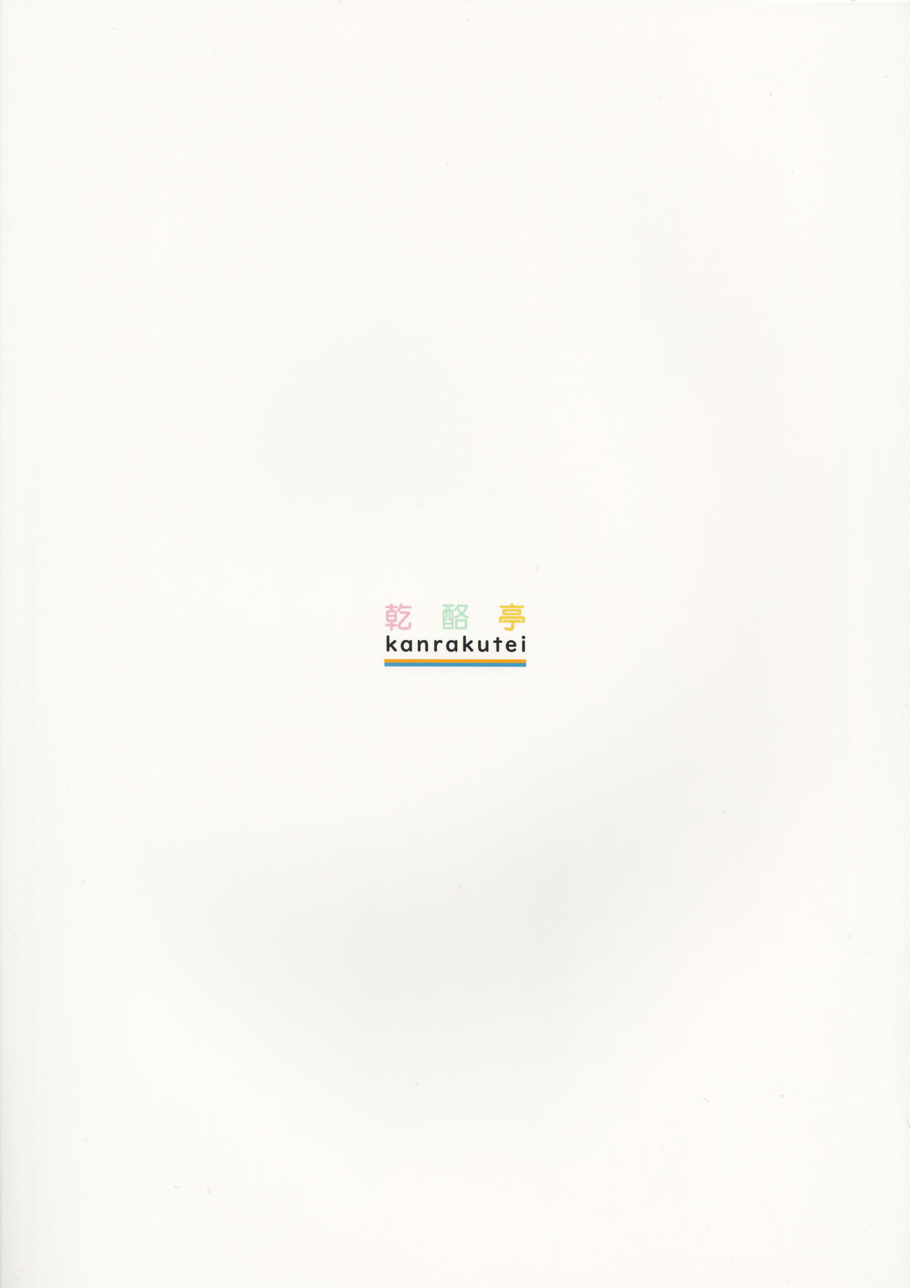 (C101) [kanrakutei (AK)] Saki to Sensei to Bento to. (Blue Archive) [Chinese] imagen número 18