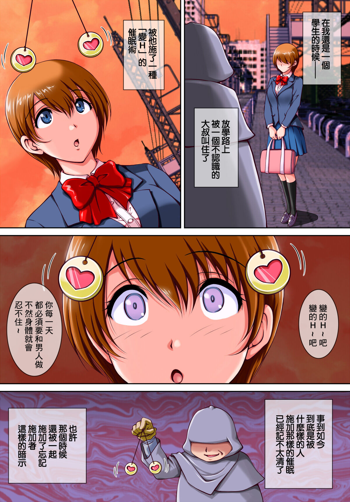 [SR Ikou (Phantom)] Ecchi ni Naru Saimin Jutsu o Kakerarete Shimatta Hitozuma-san. [Chinese] image number 2