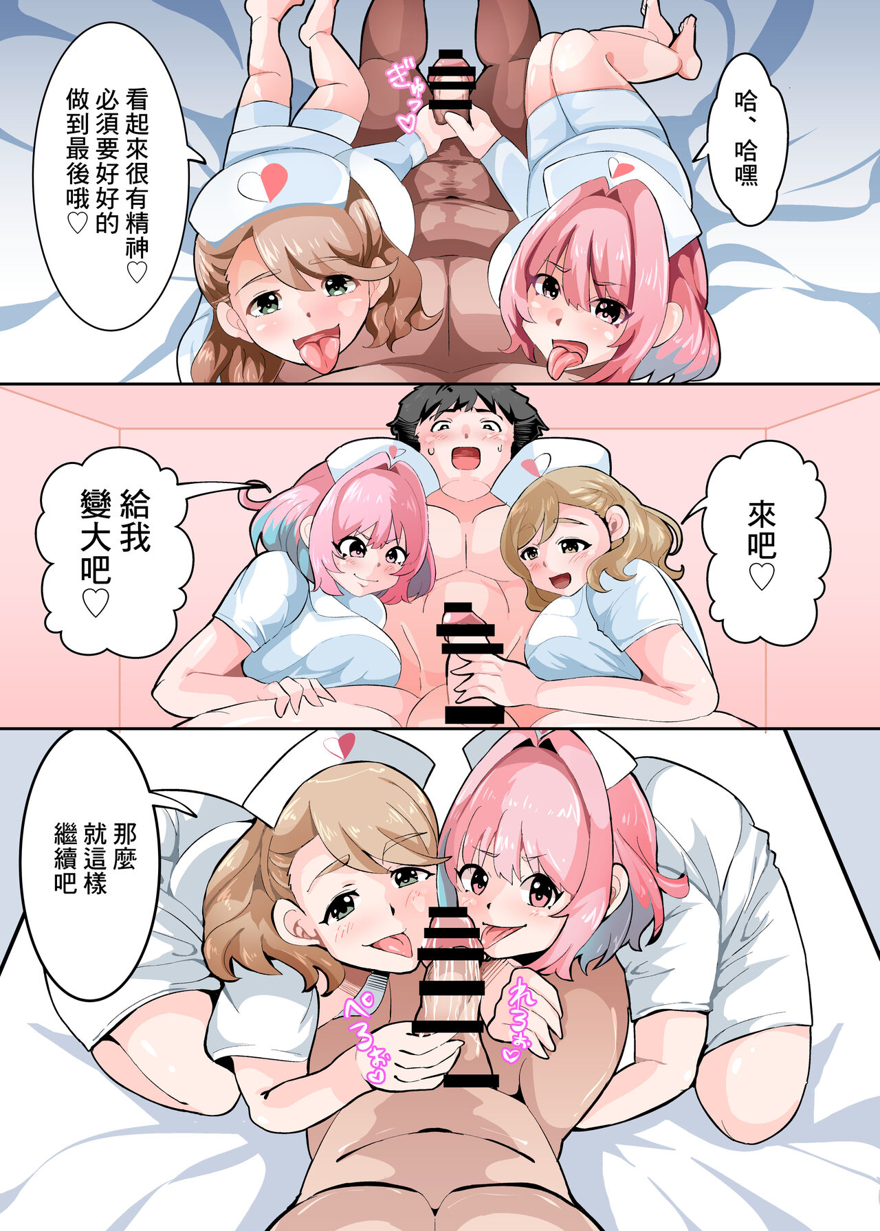 [Miyamoto Mura (Matahachi)] Nurse no Oshigoto (THE IDOLM@STER CINDERELLA GIRLS) [Chinese] [Digital] numero di immagine  10