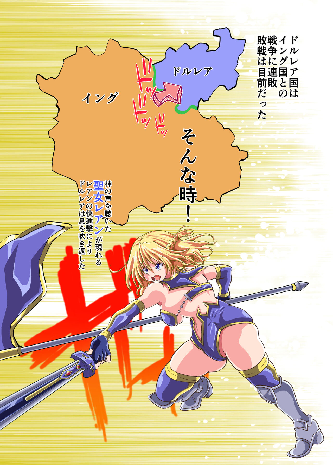 聖女騎士レアン ～裏切者の慰み者にされ～ 2eme image