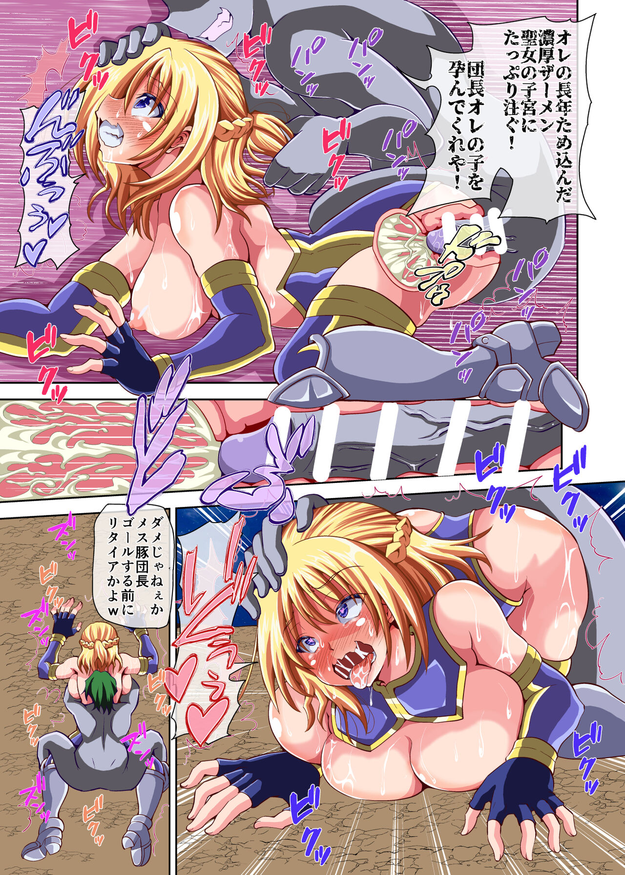 聖女騎士レアン ～裏切者の慰み者にされ～ 23eme image