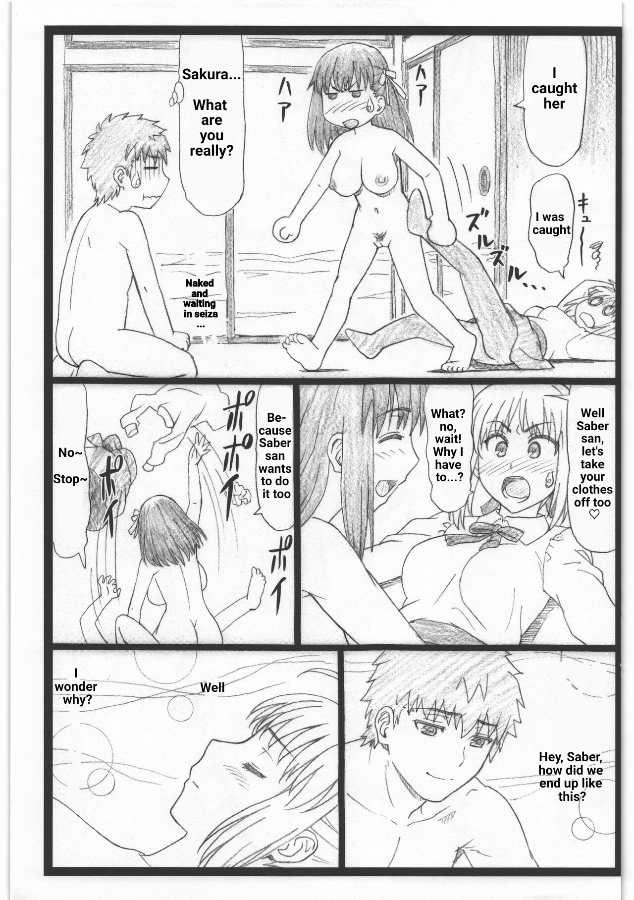 (C88) [Ohkura Bekkan (Ohkura Kazuya)] C88 Omakebon (Fate/stay night) [English] 이미지 번호 5