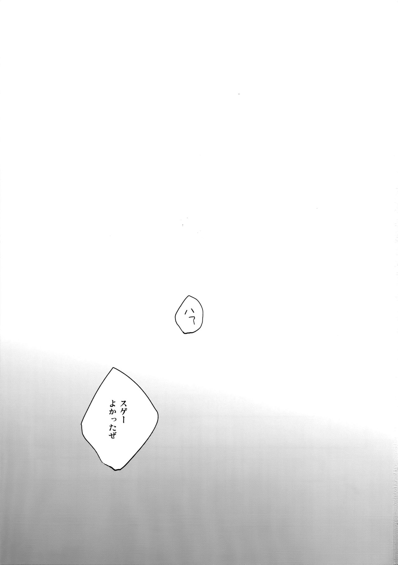 (Dai 20-ji ROOT4to5) [Yoke (emya)] Fujitsu na Otoko (Fate/Grand Order) 이미지 번호 2