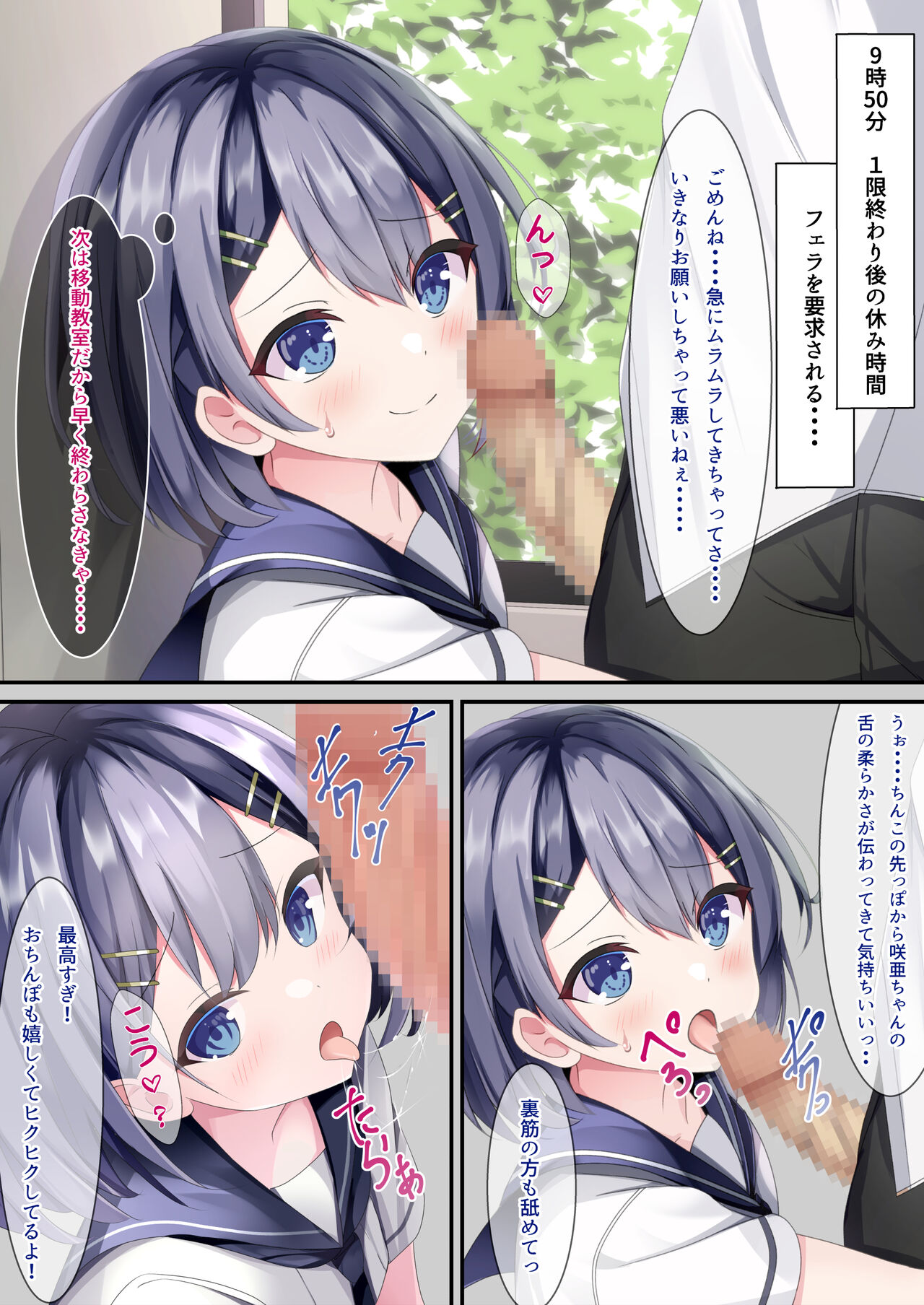 [Chaseta no Niwa (Chaseta)] Seieki Bukkake ga Atarimae ni Natta Sekaisen no Onnanoko no Nichijou numero di immagine  8