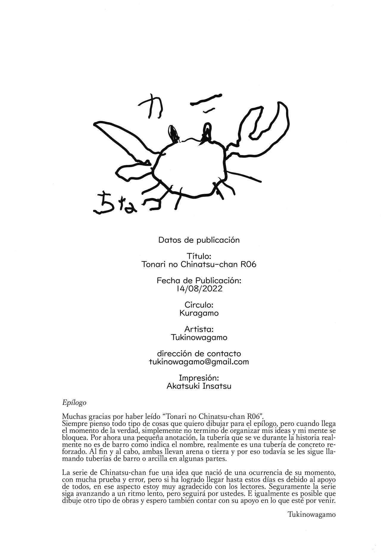 (C100) [Kuragamo (Tukinowagamo)] Tonari no Chinatsu-chan R 06 [Spanish] [Lust no Fansub] 图片编号 23