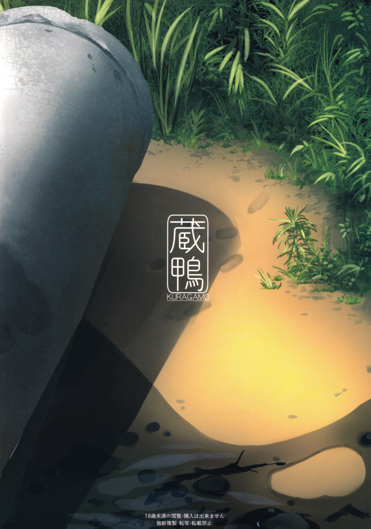 (C100) [Kuragamo (Tukinowagamo)] Tonari no Chinatsu-chan R 06 [Spanish] [Lust no Fansub] 图片编号 24