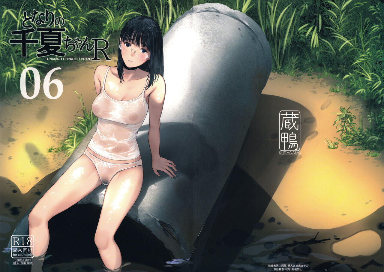 (C100) [Kuragamo (Tukinowagamo)] Tonari no Chinatsu-chan R 06 [Spanish] [Lust no Fansub] 图片编号 25