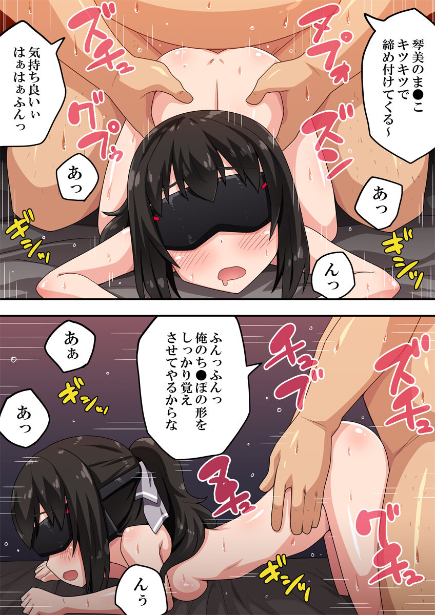 [Fukurou Naru Tori] Jitsu wa Tonari de Senpai ni 图片编号 20