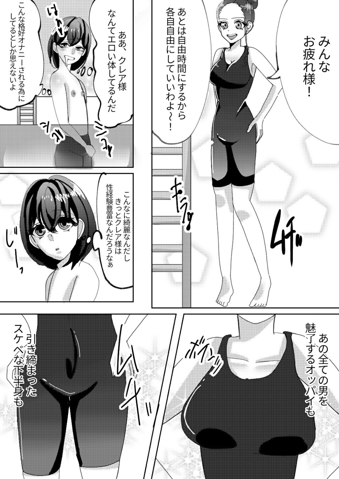 スパッツ型競泳水着がエロい女教師 图片编号 2