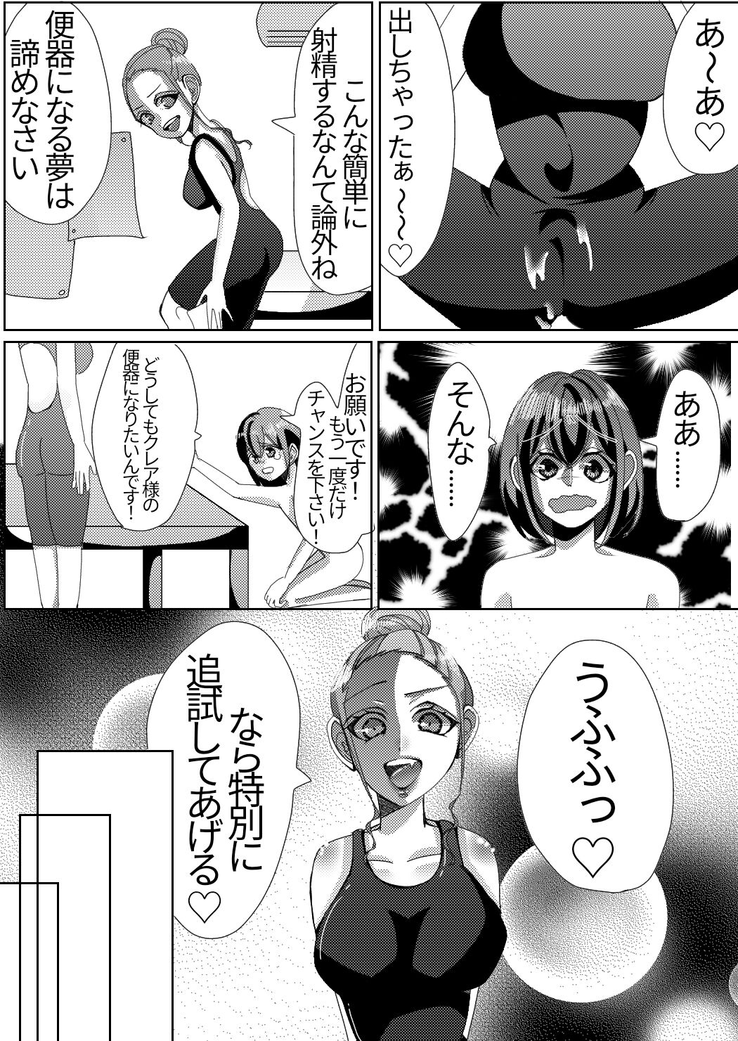 スパッツ型競泳水着がエロい女教師 图片编号 22