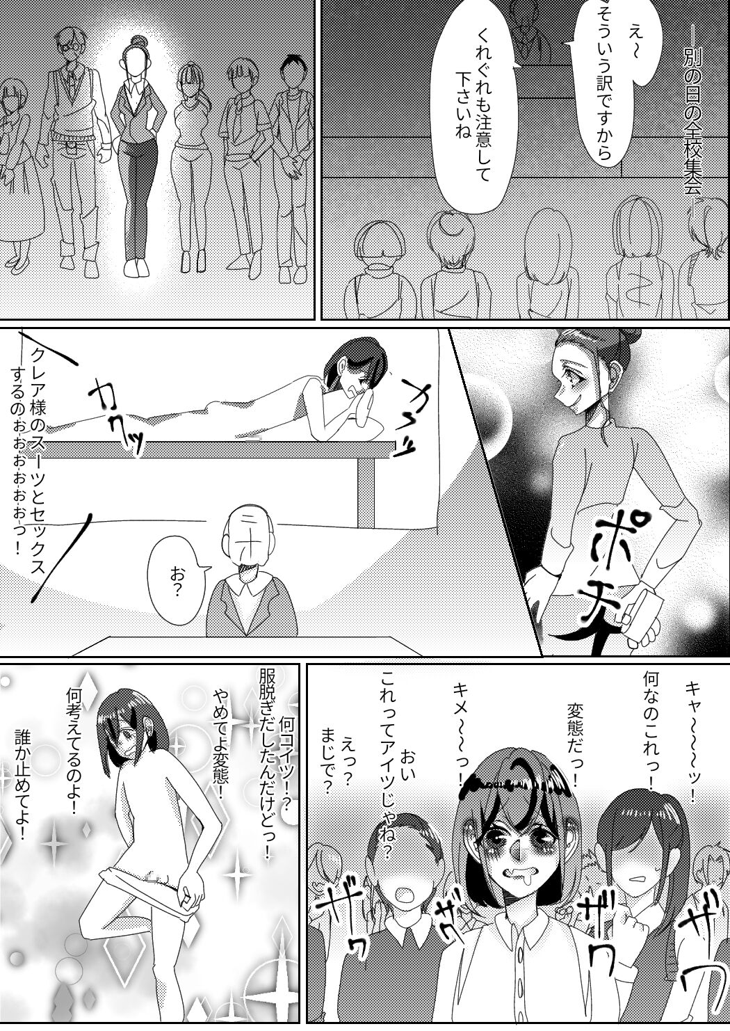 スパッツ型競泳水着がエロい女教師 图片编号 23