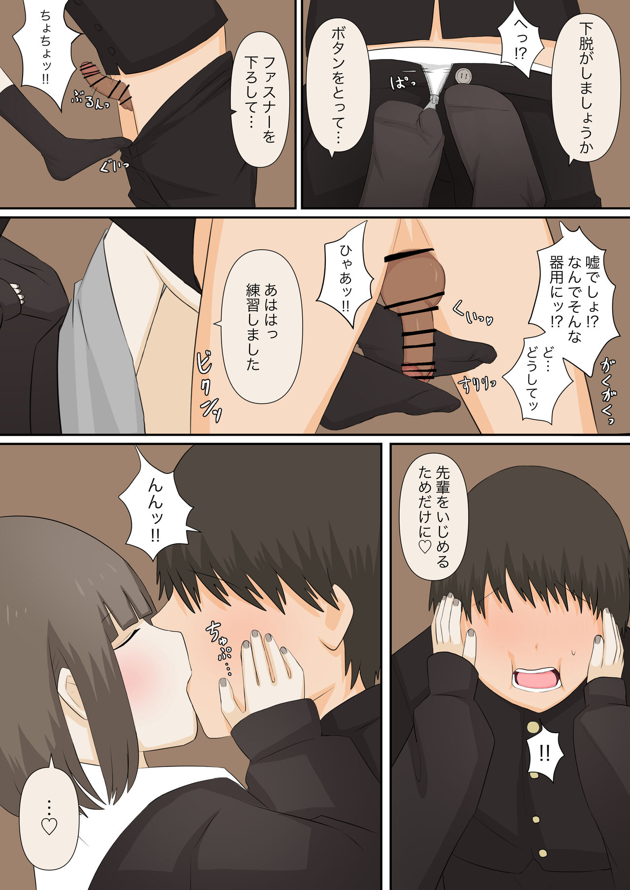 [Kaoinshou Zero] Ashizeme Kanojo _1 numero di immagine  8