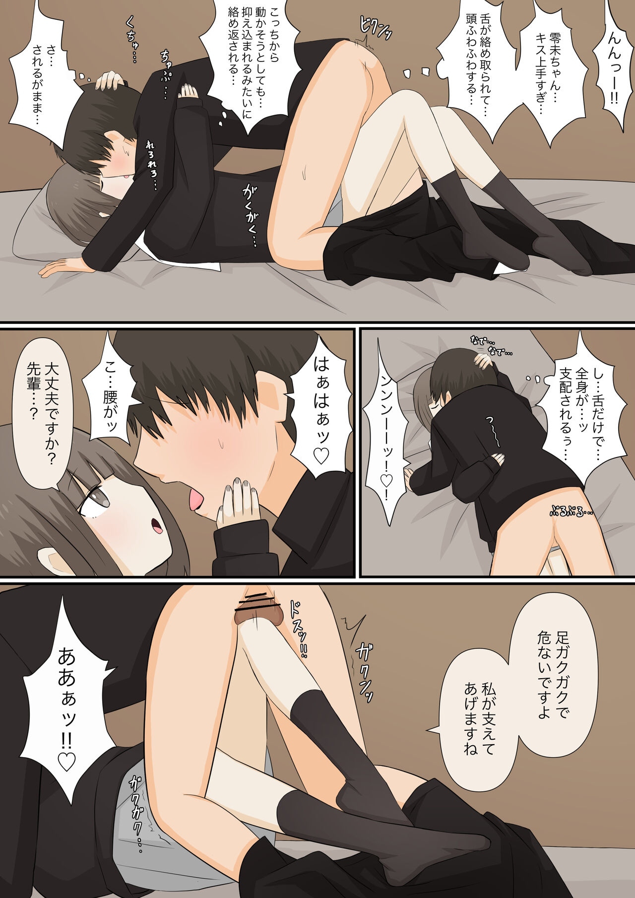 [Kaoinshou Zero] Ashizeme Kanojo _1 numero di immagine  9