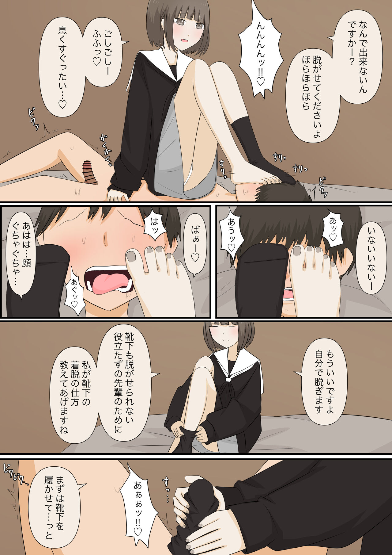 [Kaoinshou Zero] Ashizeme Kanojo _1 numero di immagine  13