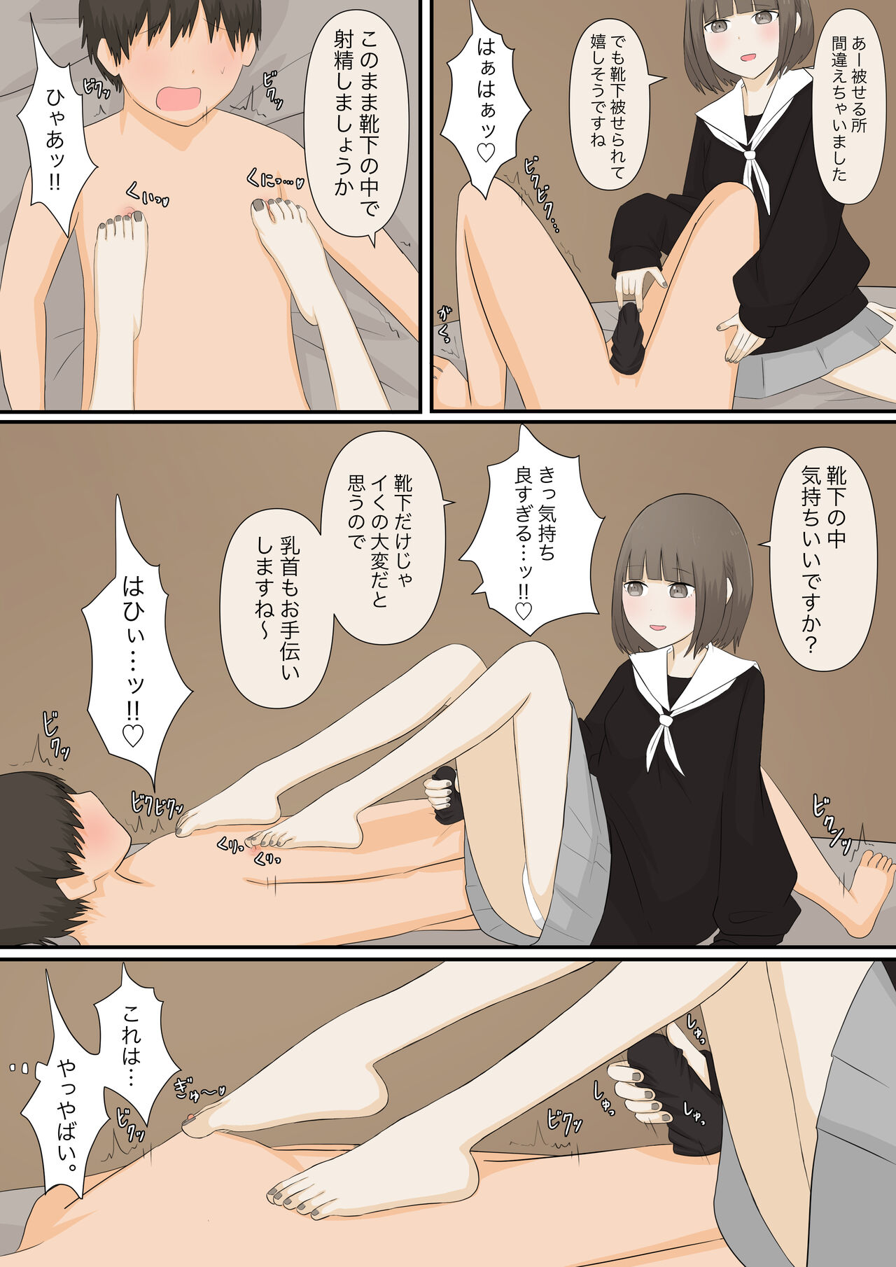 [Kaoinshou Zero] Ashizeme Kanojo _1 numero di immagine  14