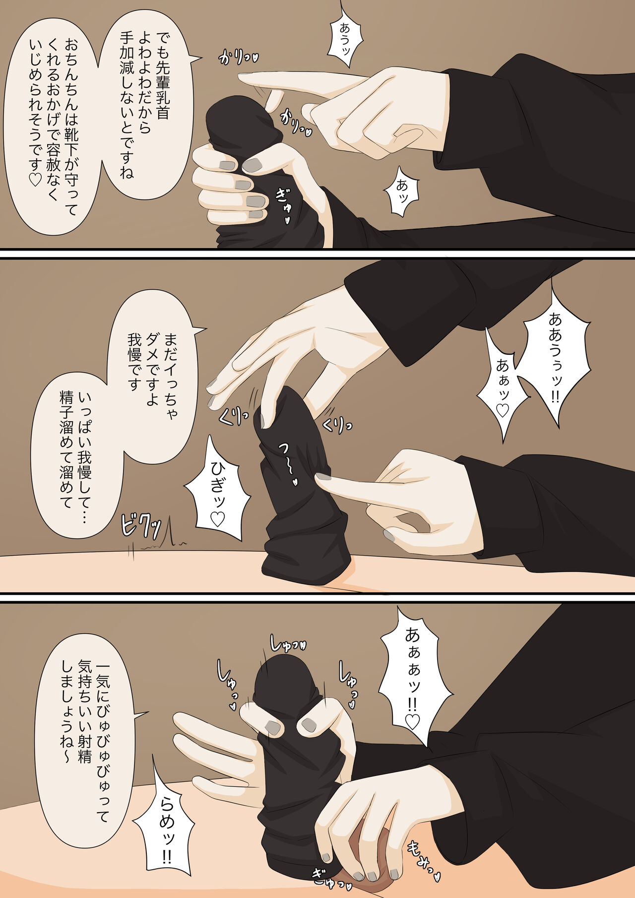 [Kaoinshou Zero] Ashizeme Kanojo _1 numero di immagine  15