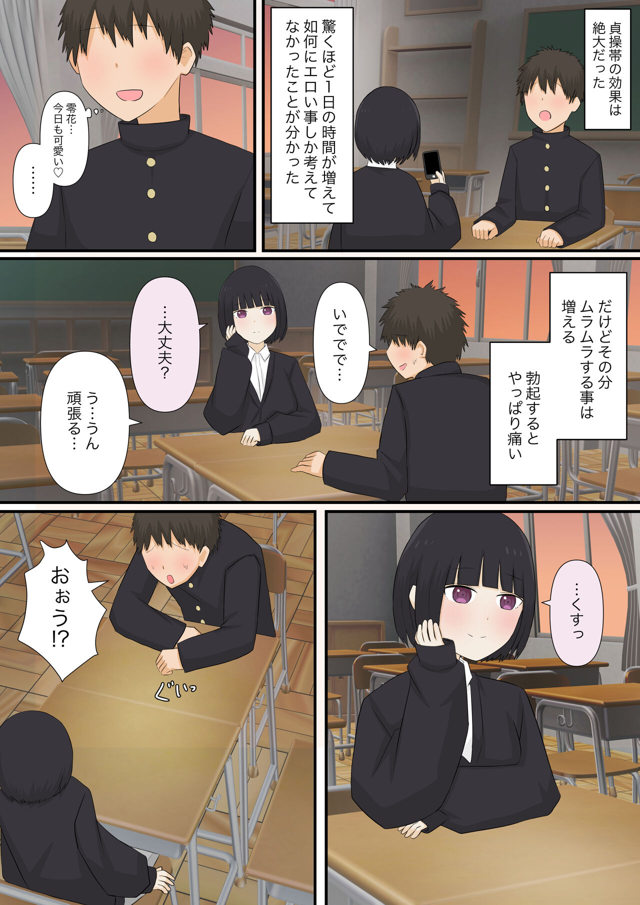 [Kaoinshou Zero] Ashizeme Kanojo _1 numero di immagine  27