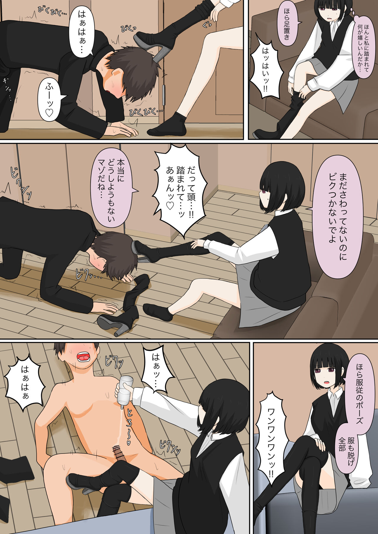 [Kaoinshou Zero] Ashizeme Kanojo _1 numero di immagine  36