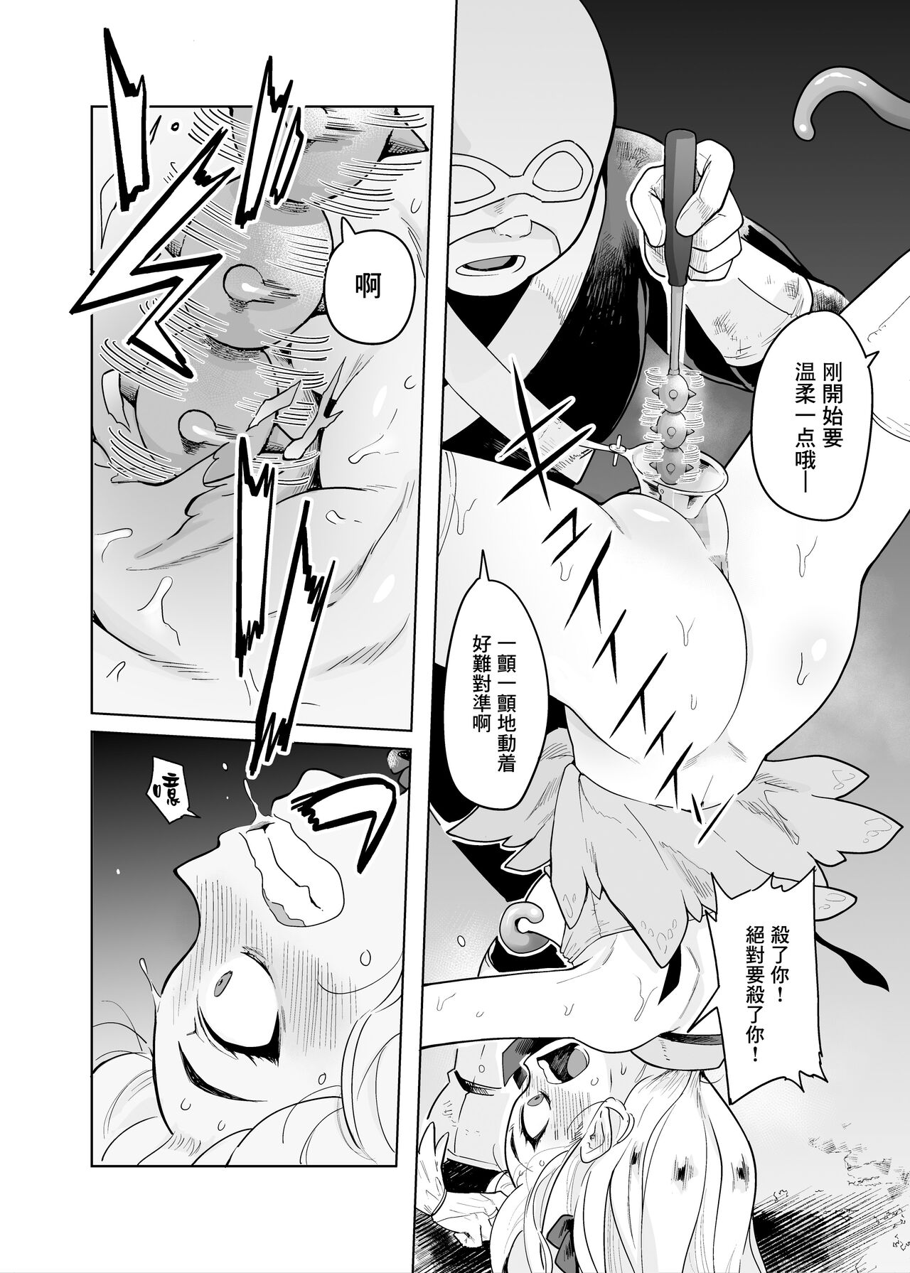 [I'm moralist (Yanagihara Mitsuki, InuSamrai, Kanimura Ebio)] TS Mahou Shoujo Chevalier-chan no Omanko wa Zenritsusen ga Nokotte iru kara Kitsukute Binkan tte Maji desu ka!? [Chinese] [瑞树汉化组] image number 12